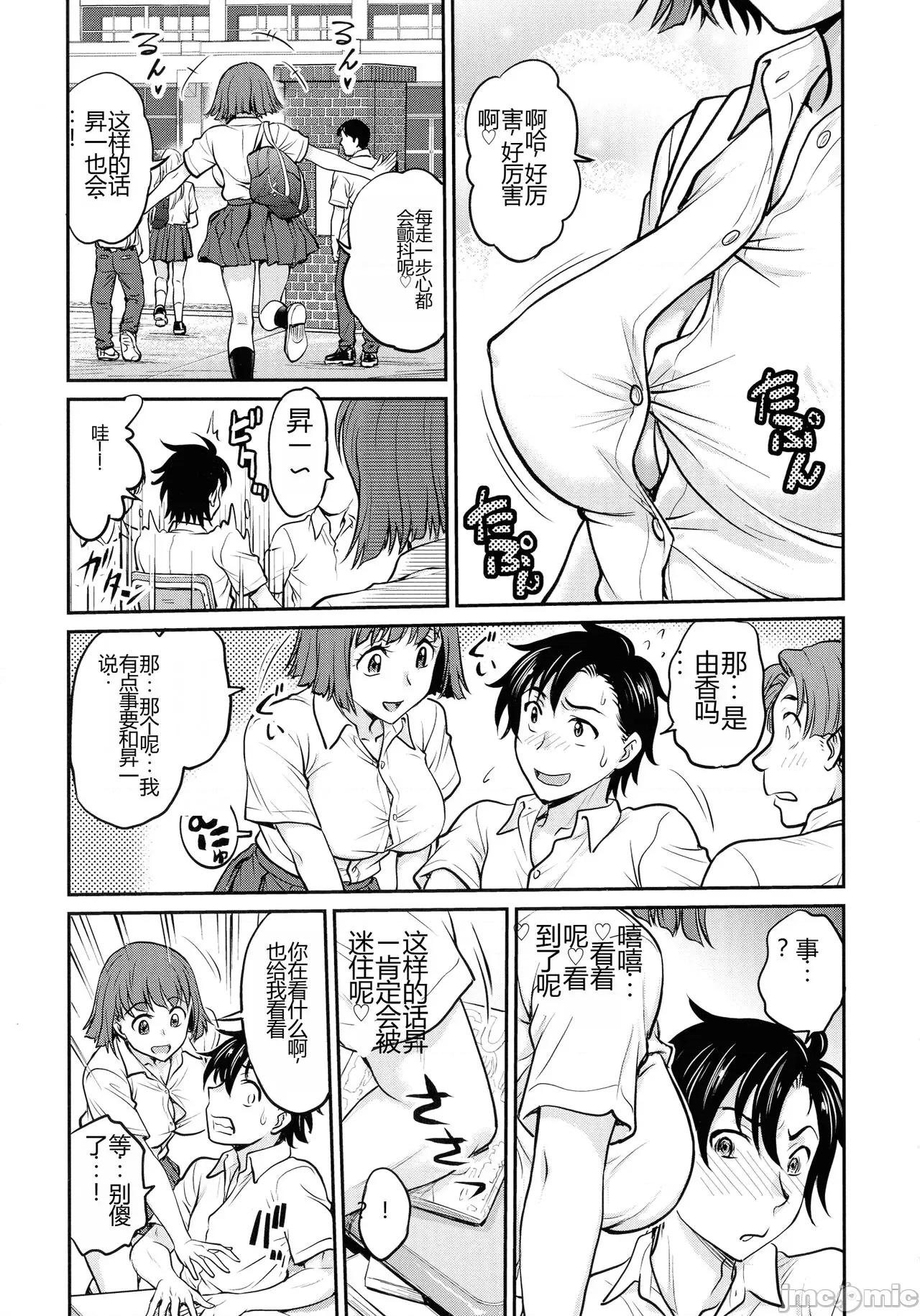 女スパイ [船堀齊晃] 女スパイ 調教アクメ [中國翻譯] 第101页