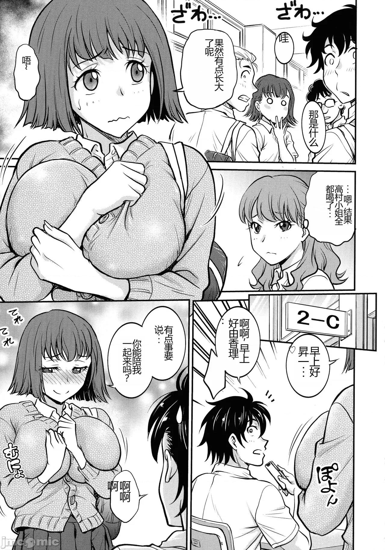 女スパイ [船堀齊晃] 女スパイ 調教アクメ [中國翻譯] 第105页