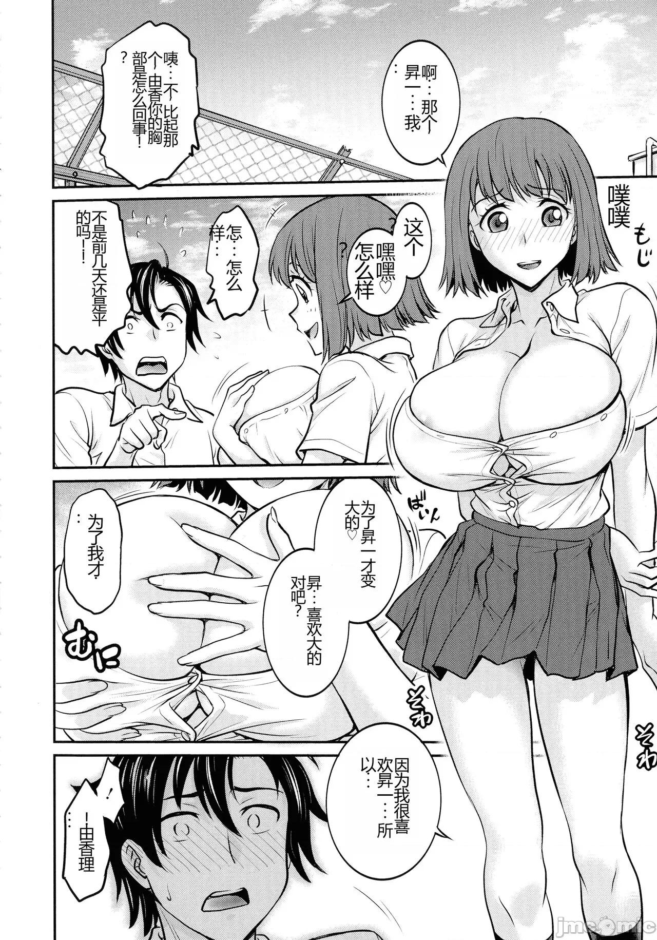 女スパイ [船堀齊晃] 女スパイ 調教アクメ [中國翻譯] 第106页