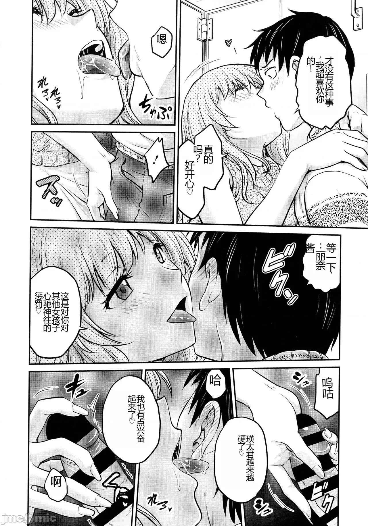 女スパイ [船堀齊晃] 女スパイ 調教アクメ [中國翻譯] 第116页