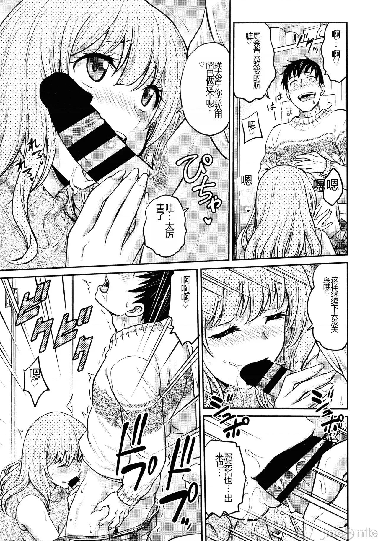 女スパイ [船堀齊晃] 女スパイ 調教アクメ [中國翻譯] 第117页