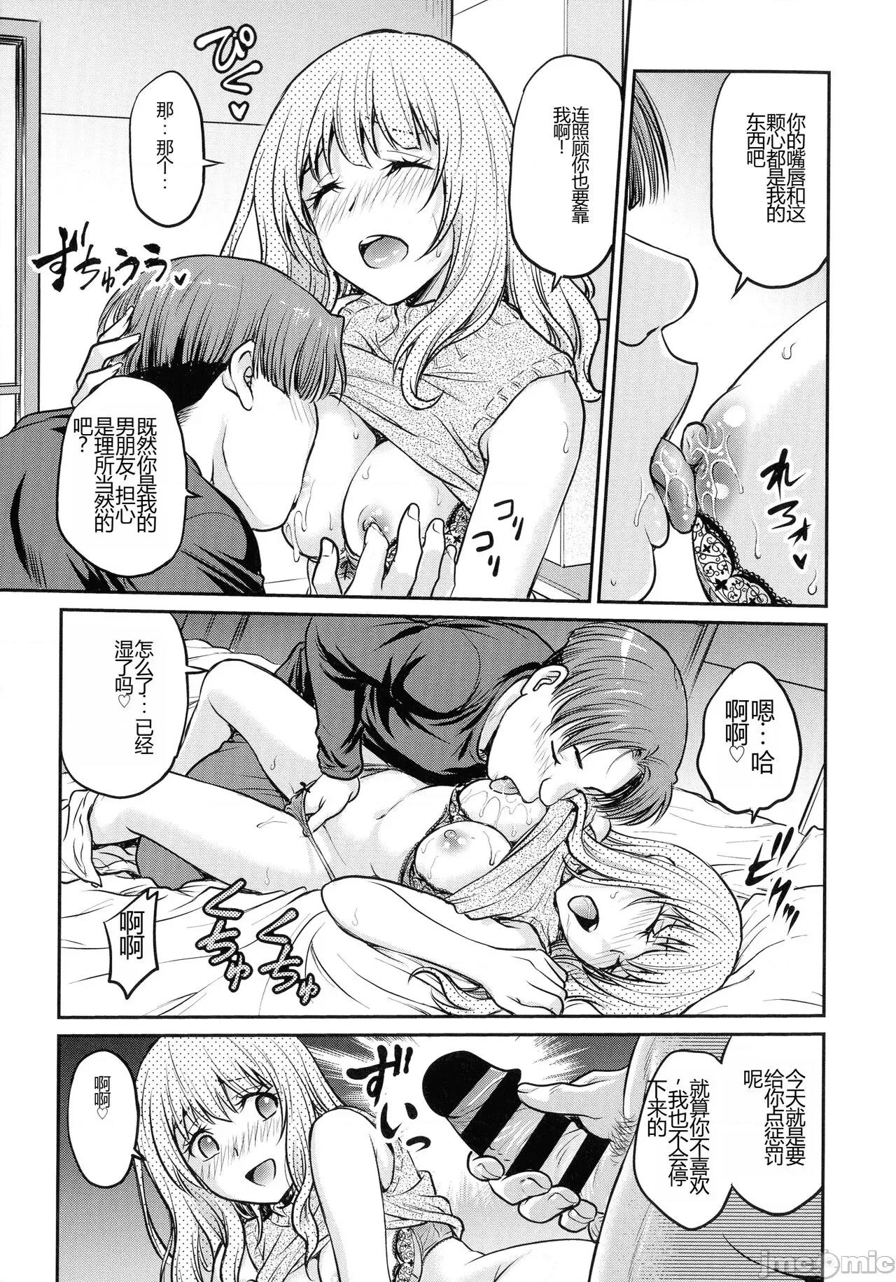 女スパイ [船堀齊晃] 女スパイ 調教アクメ [中國翻譯] 第121页