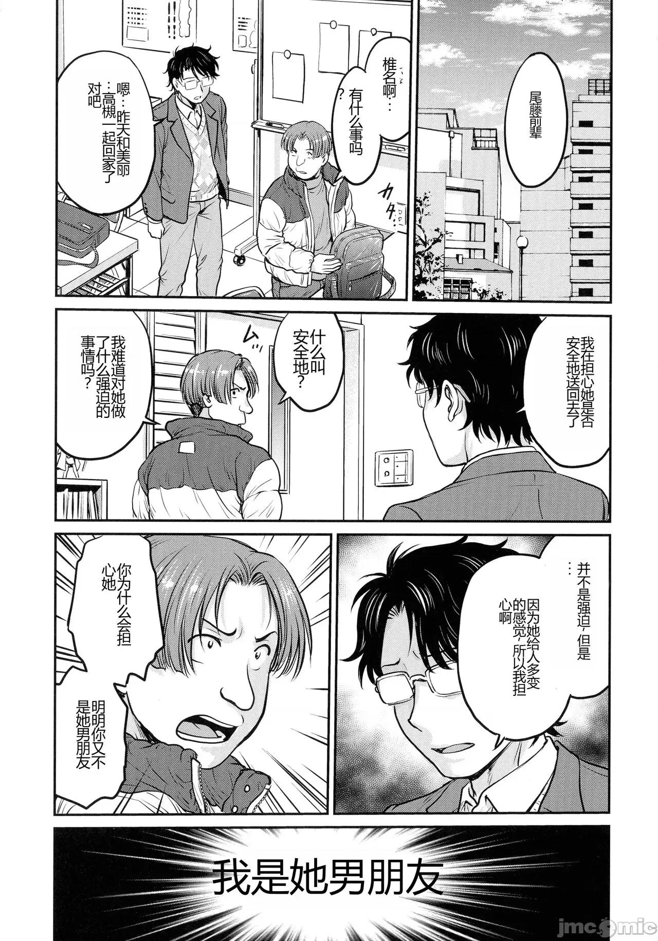 女スパイ [船堀齊晃] 女スパイ 調教アクメ [中國翻譯] 第124页