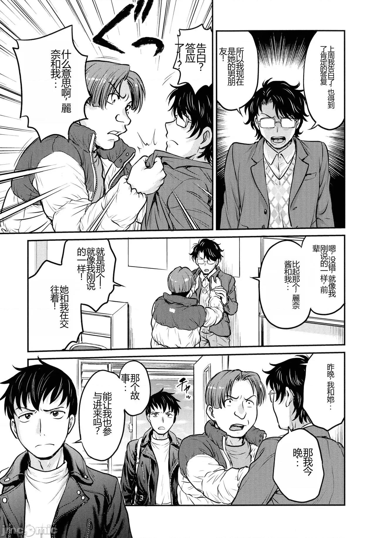 女スパイ [船堀齊晃] 女スパイ 調教アクメ [中國翻譯] 第125页