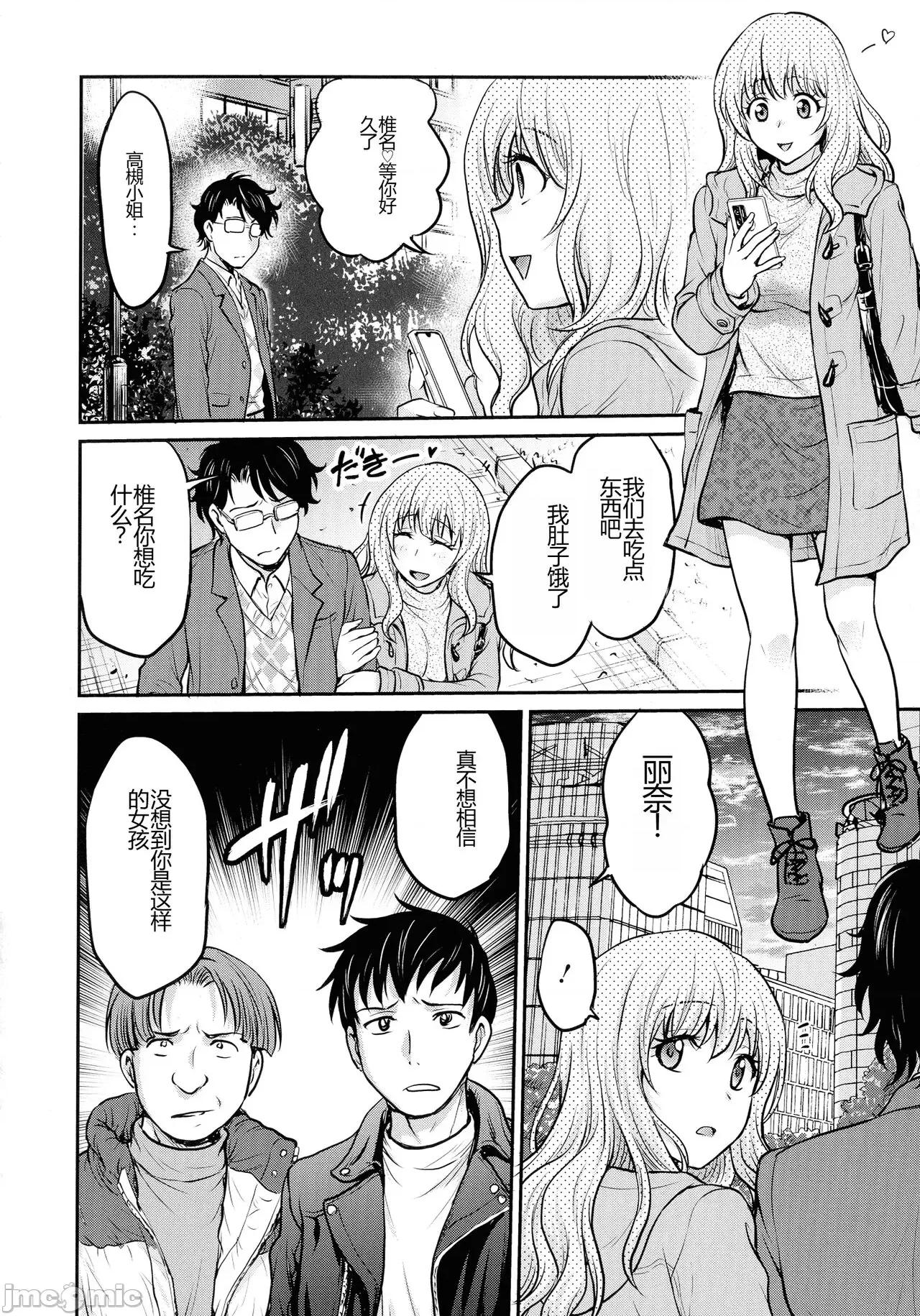 女スパイ [船堀齊晃] 女スパイ 調教アクメ [中國翻譯] 第126页