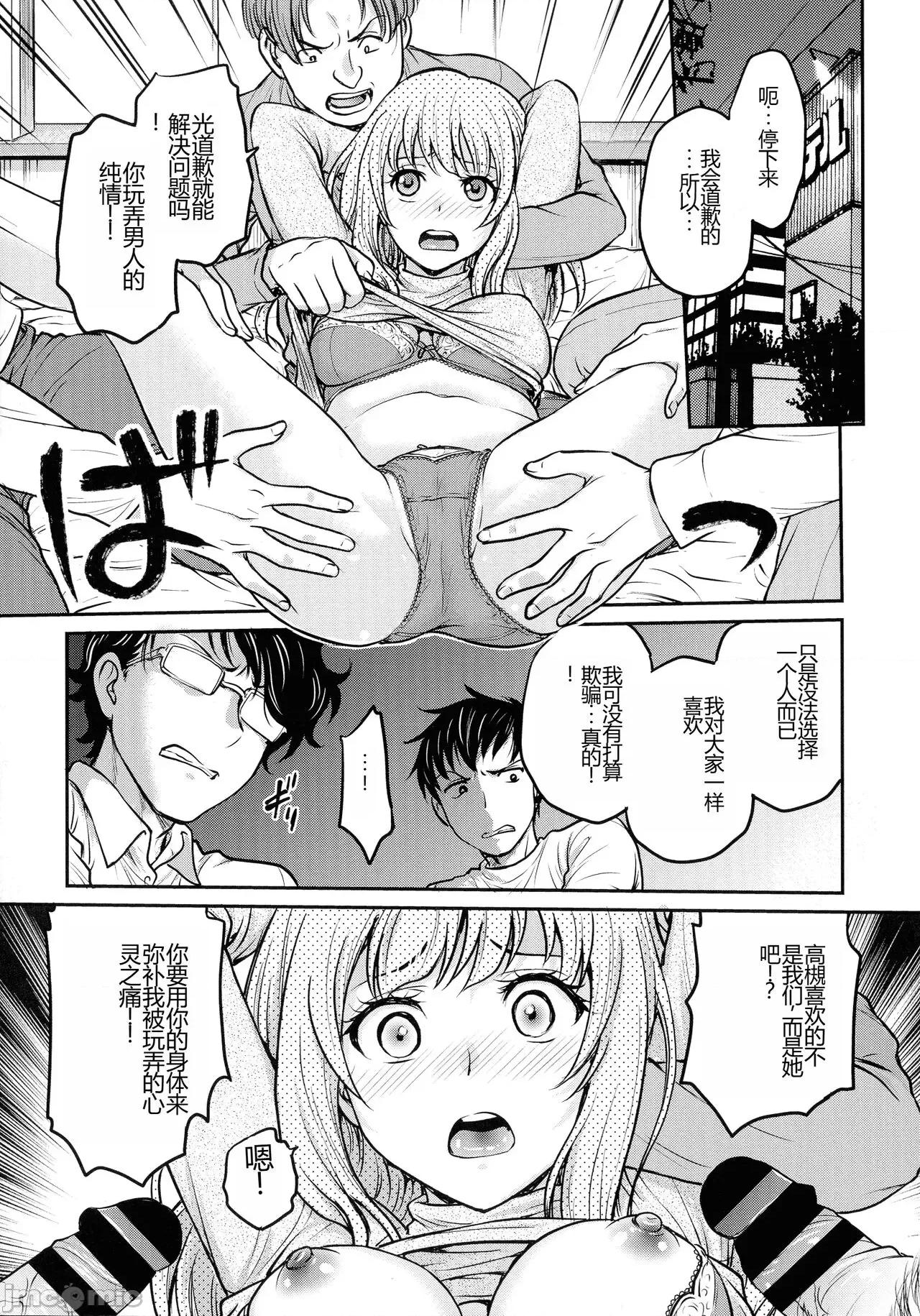 女スパイ [船堀齊晃] 女スパイ 調教アクメ [中國翻譯] 第127页