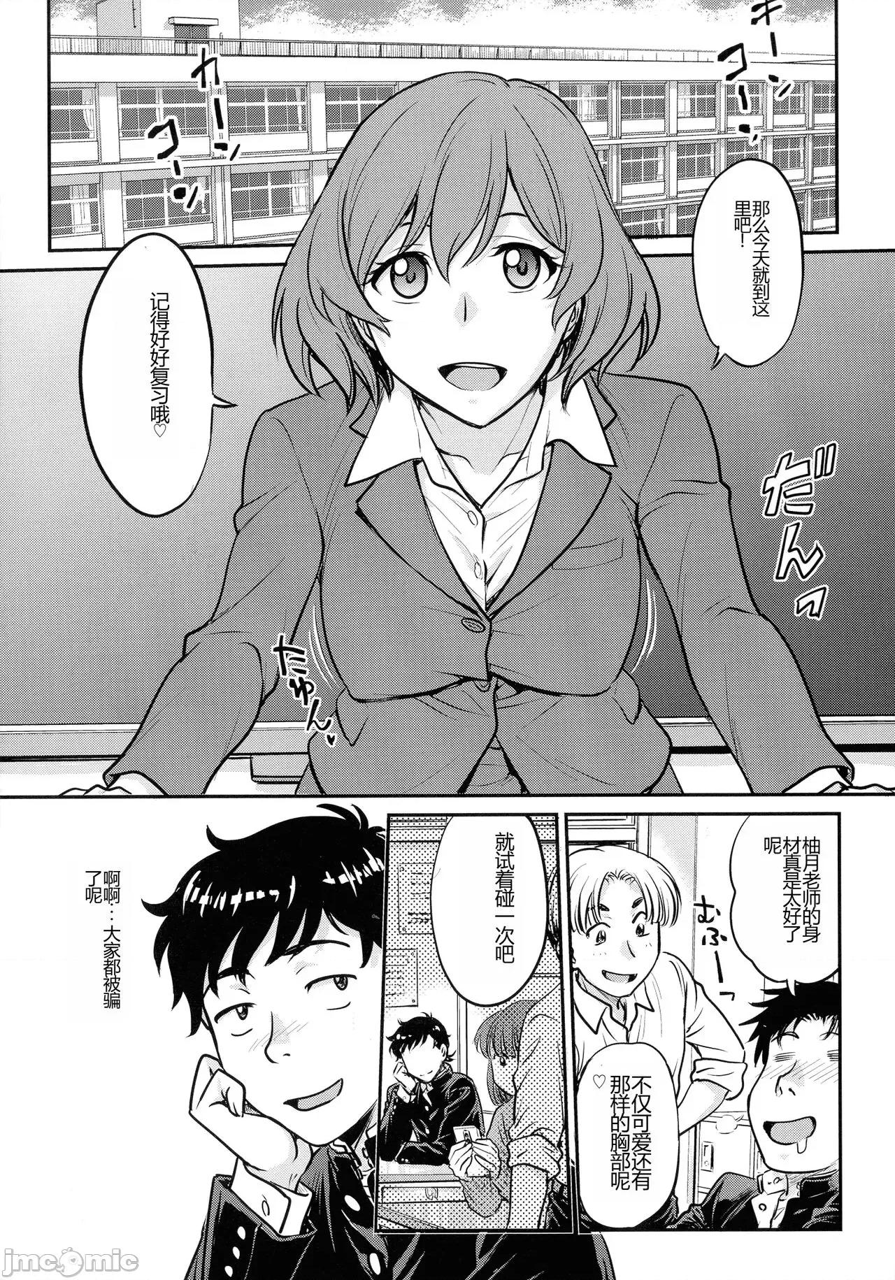 女スパイ [船堀齊晃] 女スパイ 調教アクメ [中國翻譯] 第133页