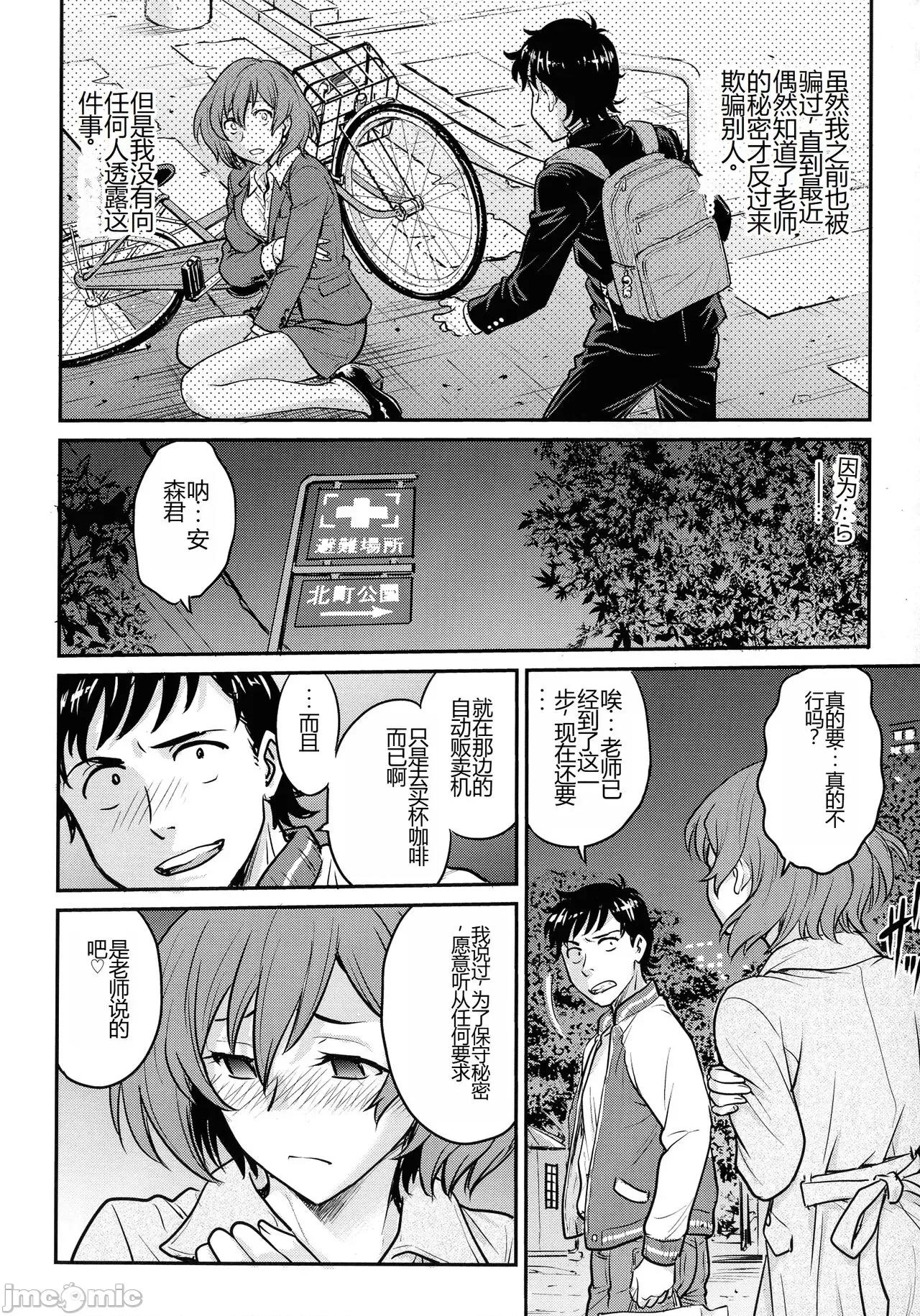 女スパイ [船堀齊晃] 女スパイ 調教アクメ [中國翻譯] 第134页