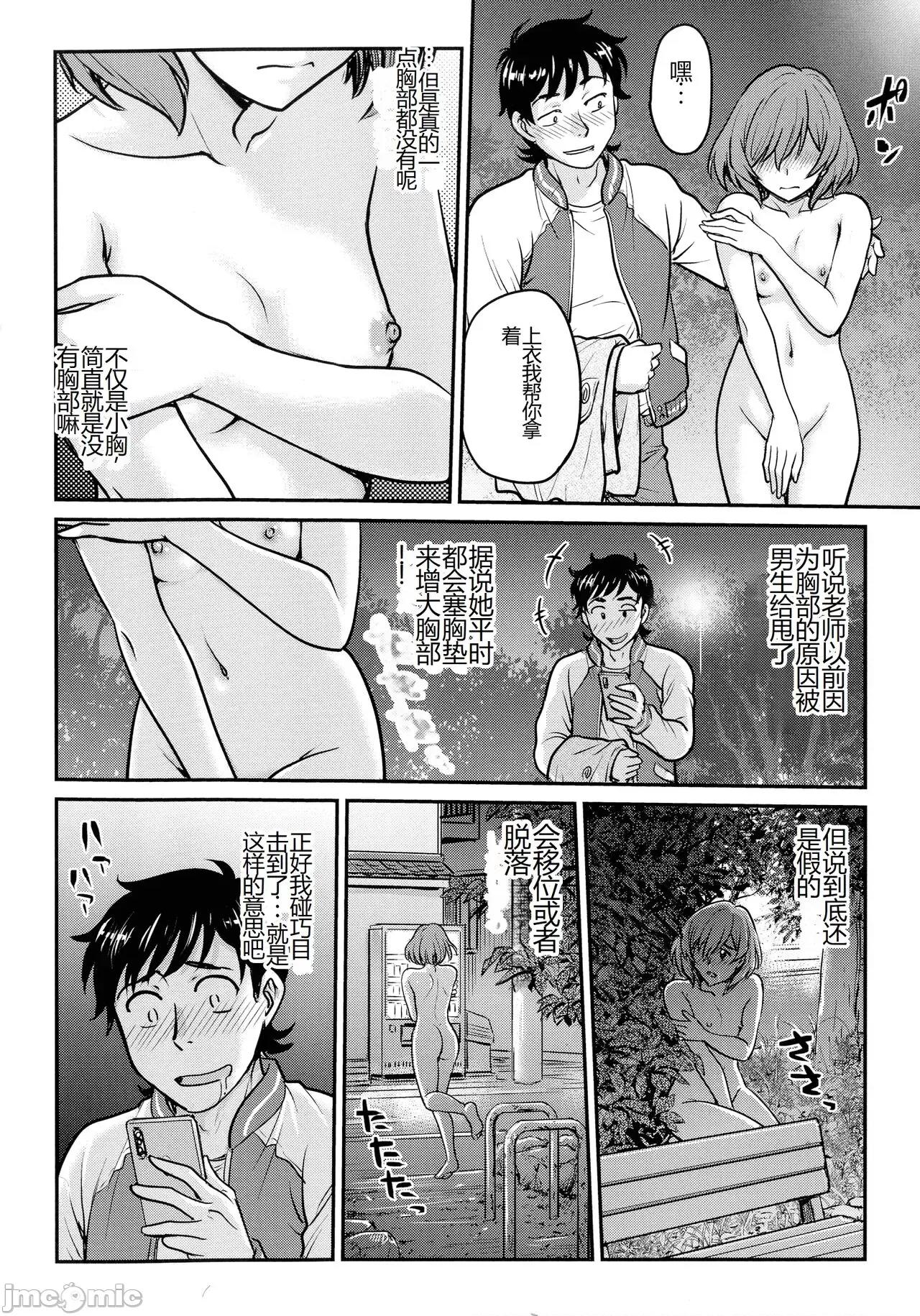 女スパイ [船堀齊晃] 女スパイ 調教アクメ [中國翻譯] 第136页