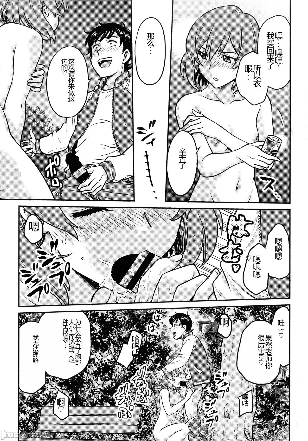 女スパイ [船堀齊晃] 女スパイ 調教アクメ [中國翻譯] 第137页
