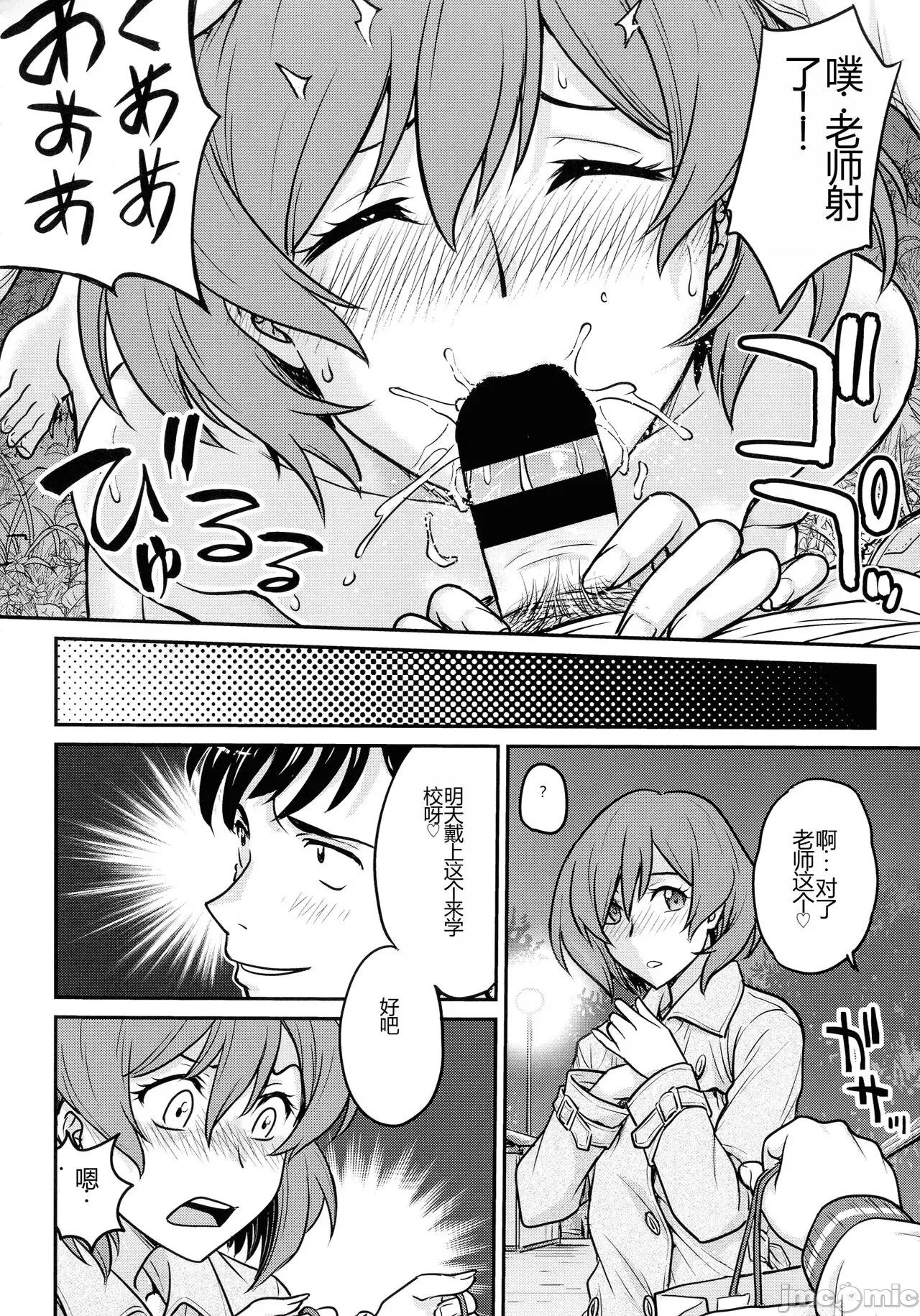 女スパイ [船堀齊晃] 女スパイ 調教アクメ [中國翻譯] 第138页