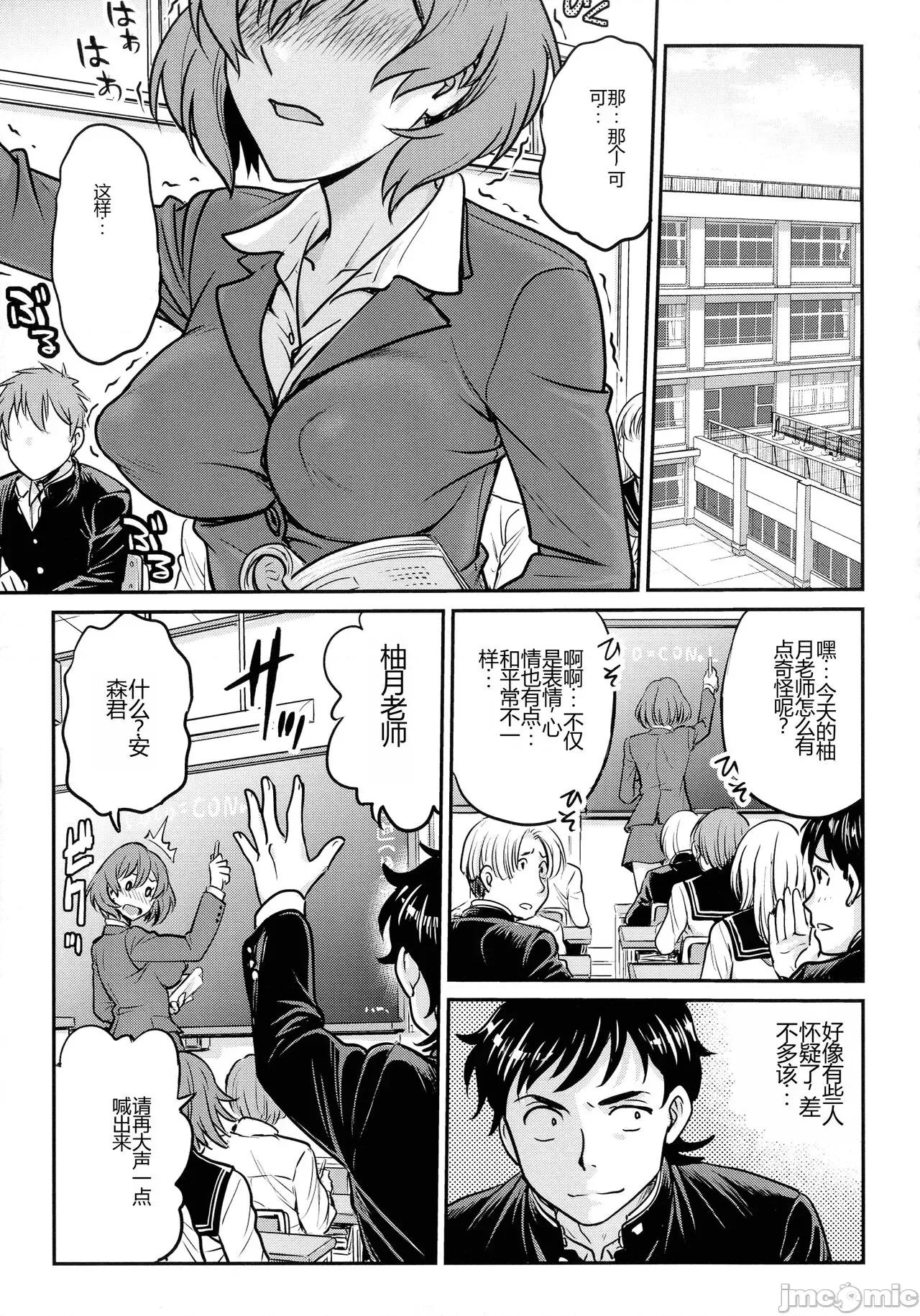 女スパイ [船堀齊晃] 女スパイ 調教アクメ [中國翻譯] 第139页
