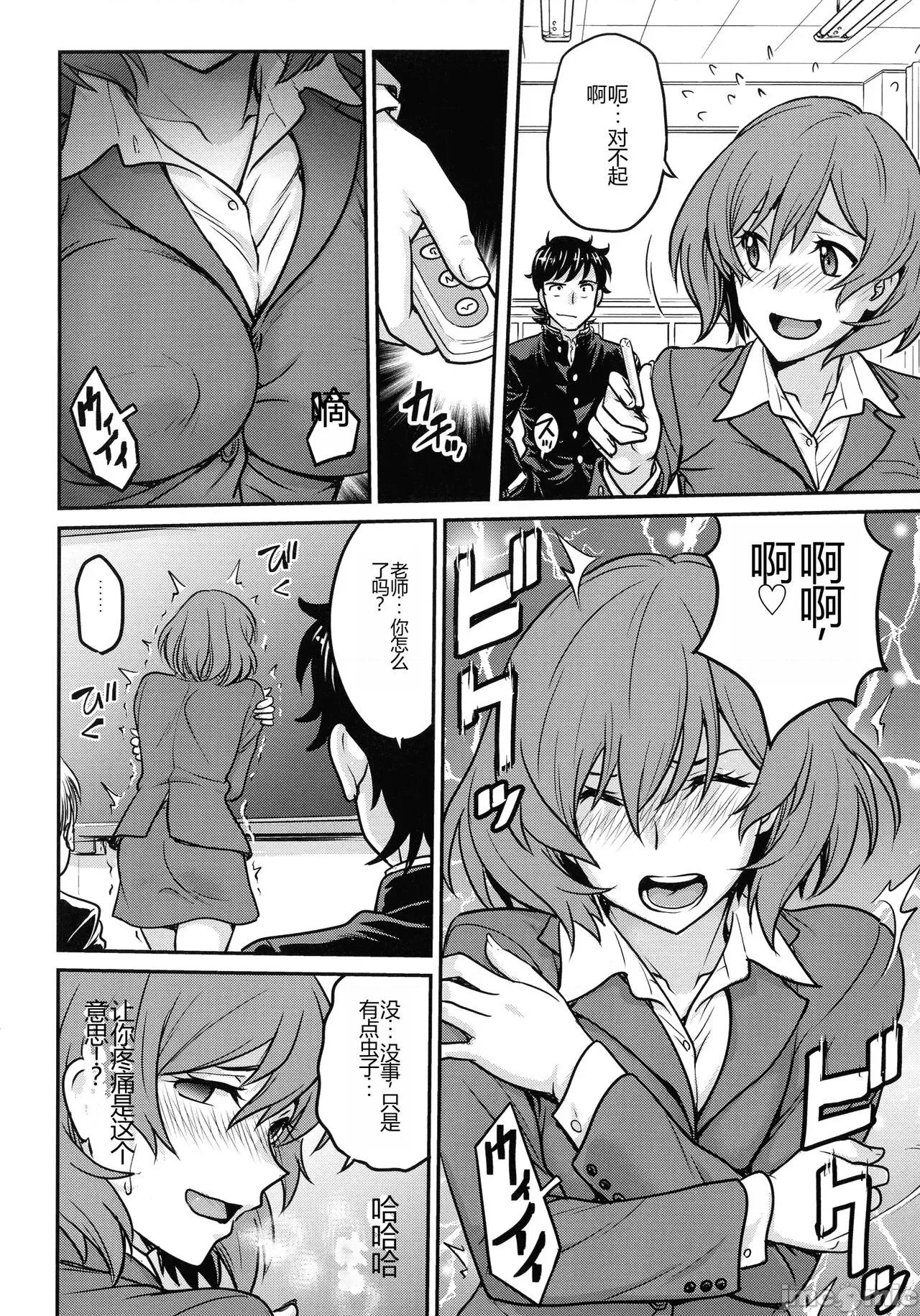 女スパイ [船堀齊晃] 女スパイ 調教アクメ [中國翻譯] 第140页