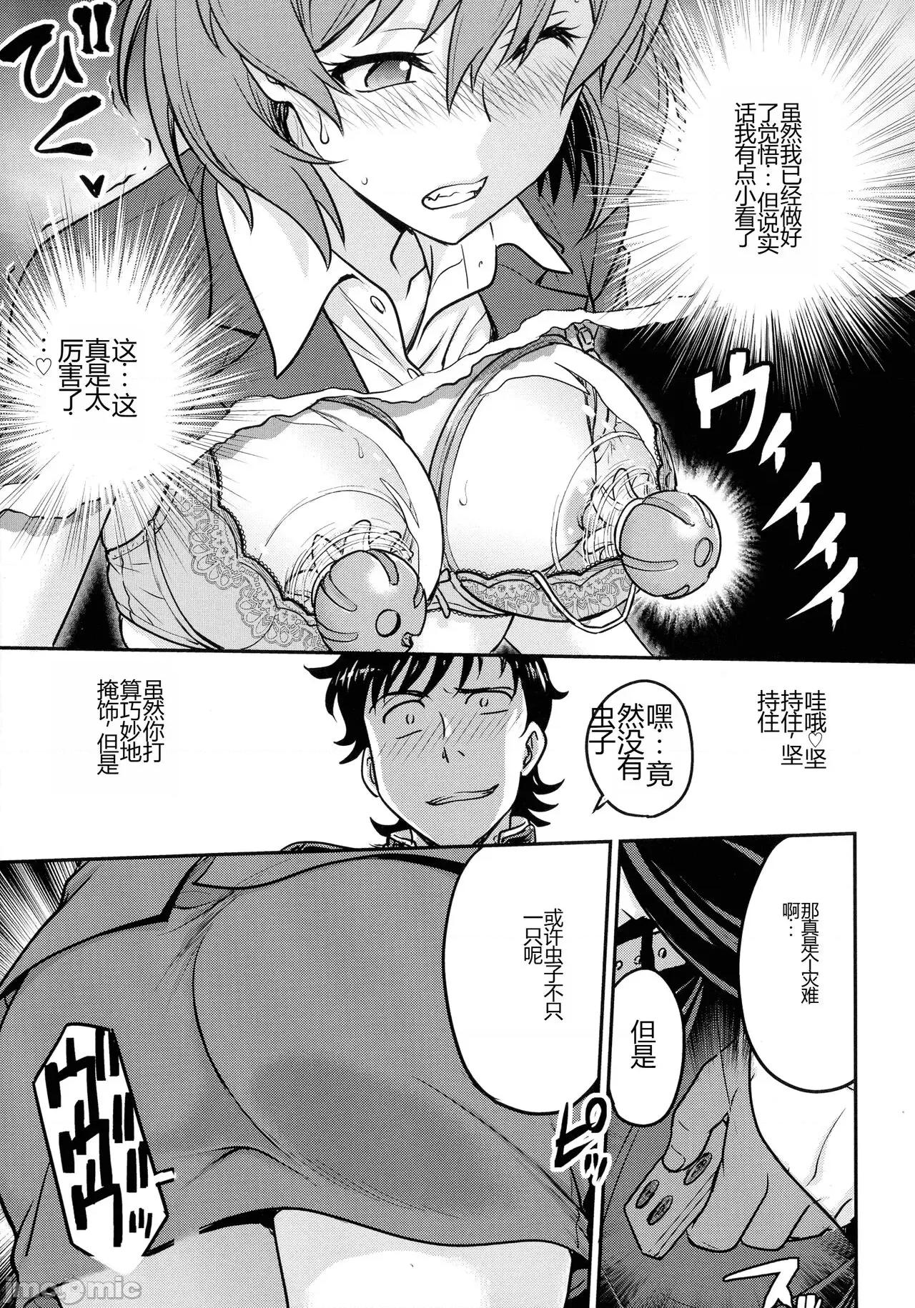 女スパイ [船堀齊晃] 女スパイ 調教アクメ [中國翻譯] 第141页