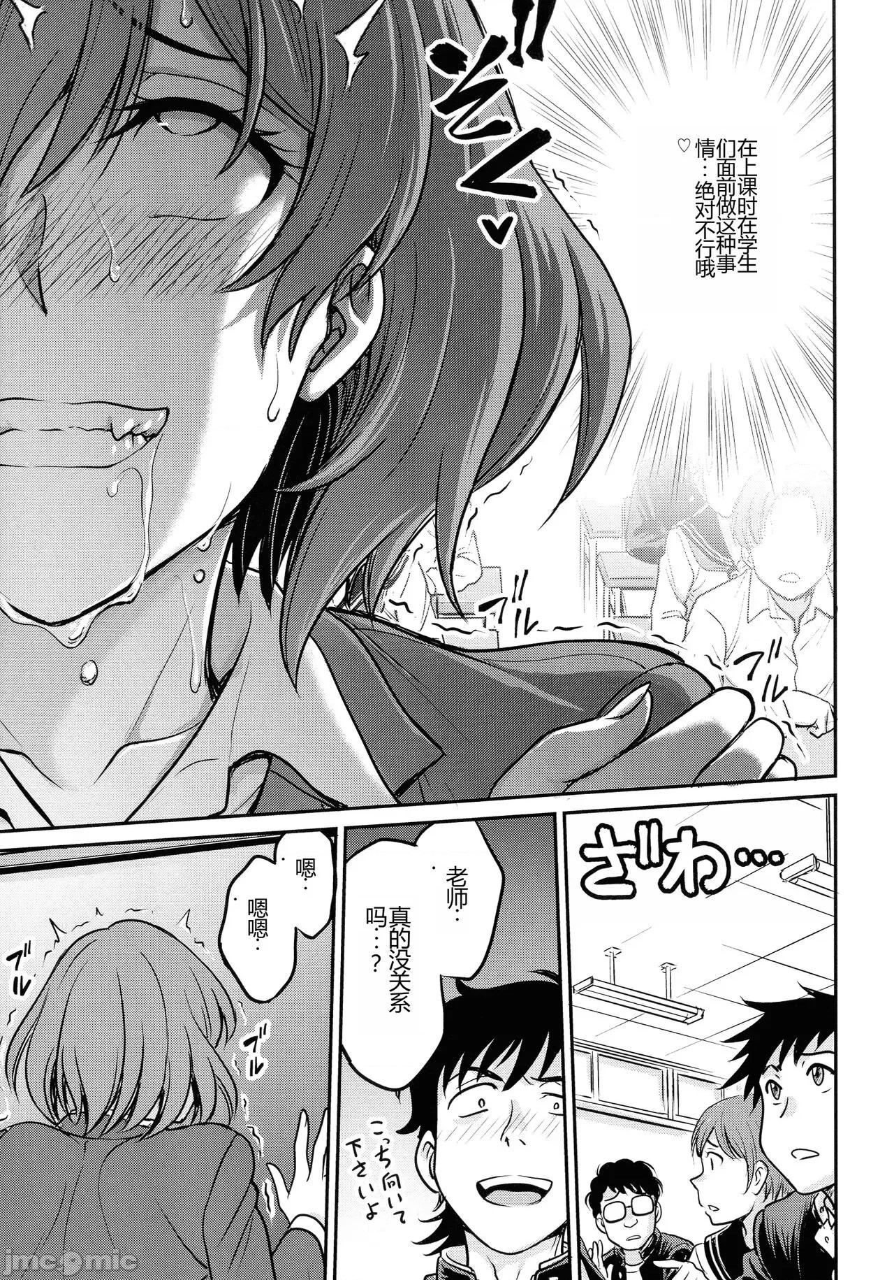 女スパイ [船堀齊晃] 女スパイ 調教アクメ [中國翻譯] 第143页