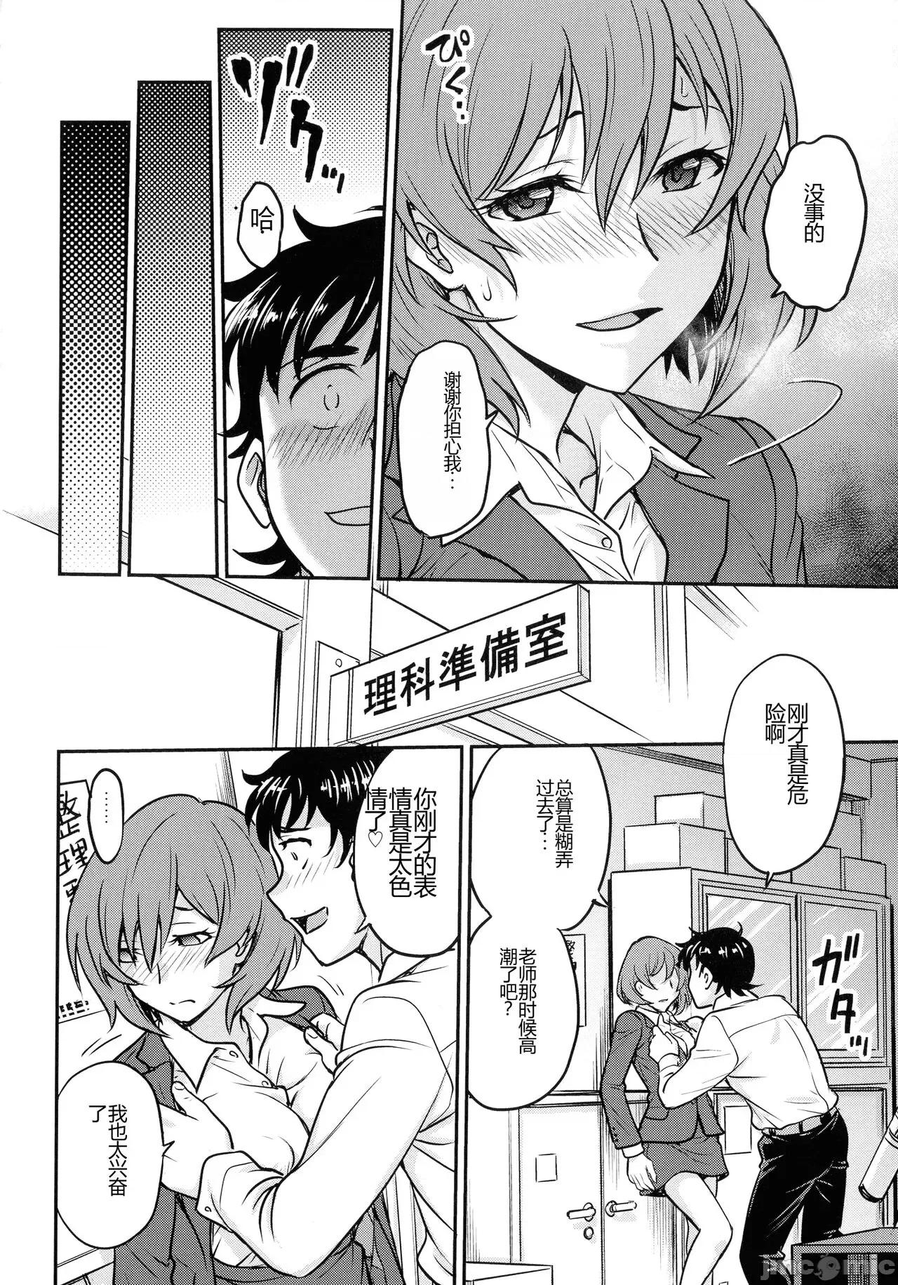 女スパイ [船堀齊晃] 女スパイ 調教アクメ [中國翻譯] 第144页