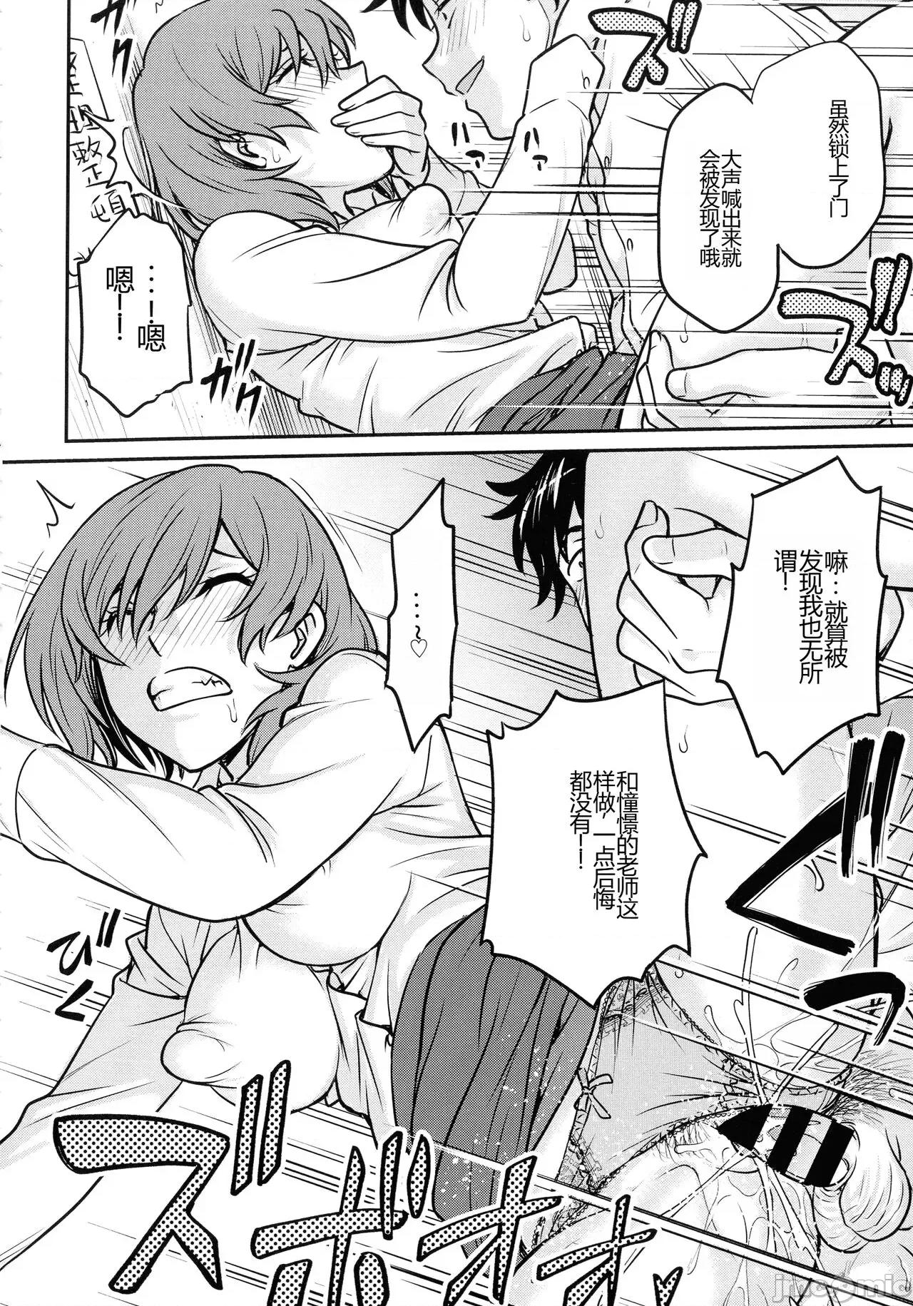 女スパイ [船堀齊晃] 女スパイ 調教アクメ [中國翻譯] 第146页