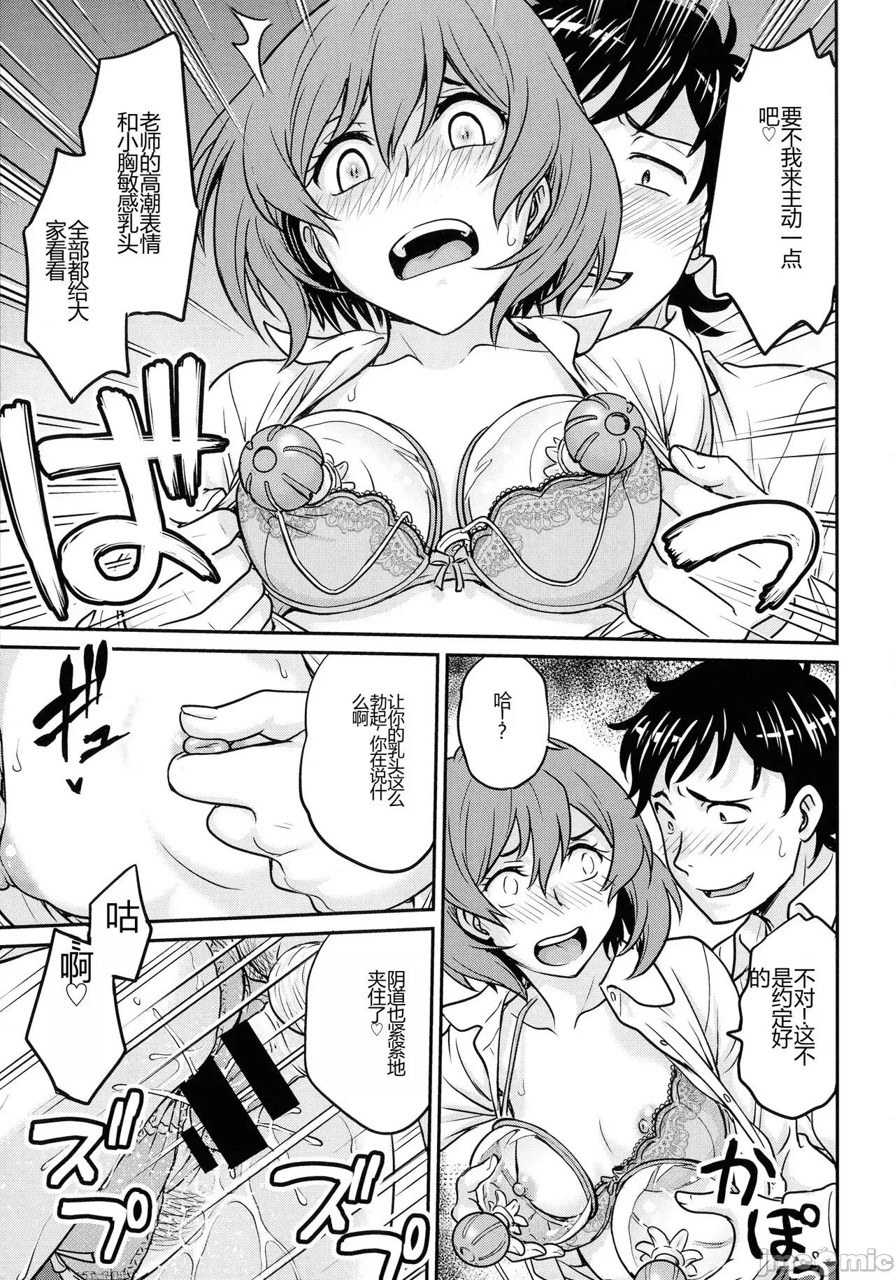 女スパイ [船堀齊晃] 女スパイ 調教アクメ [中國翻譯] 第147页