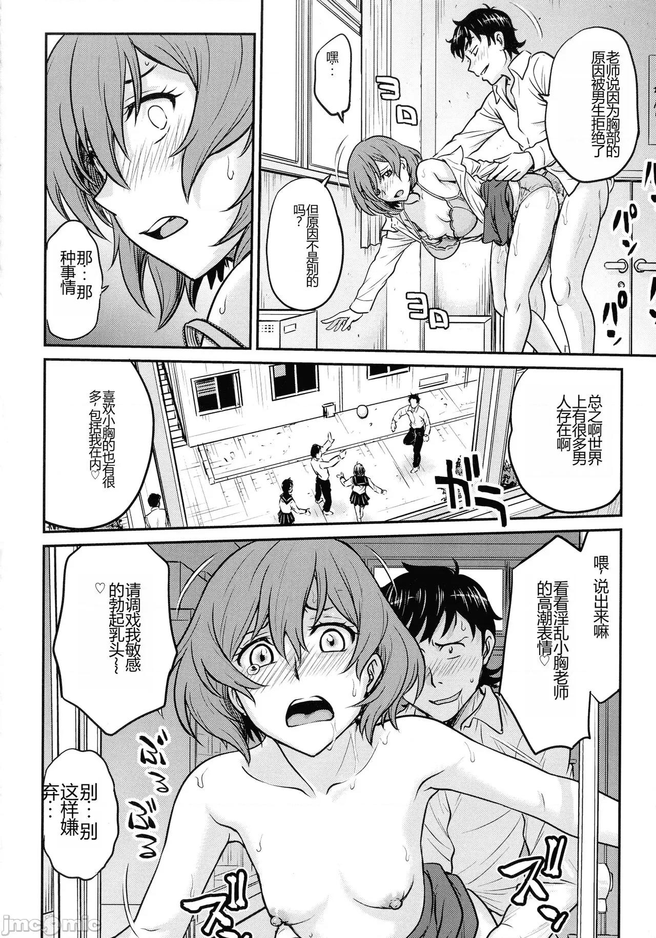 女スパイ [船堀齊晃] 女スパイ 調教アクメ [中國翻譯] 第148页
