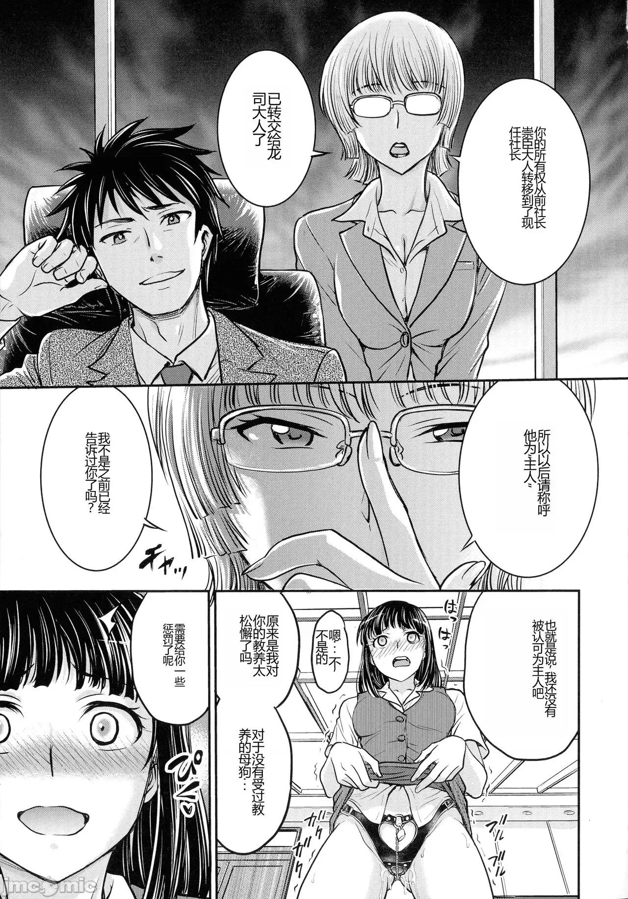 女スパイ [船堀齊晃] 女スパイ 調教アクメ [中國翻譯] 第153页