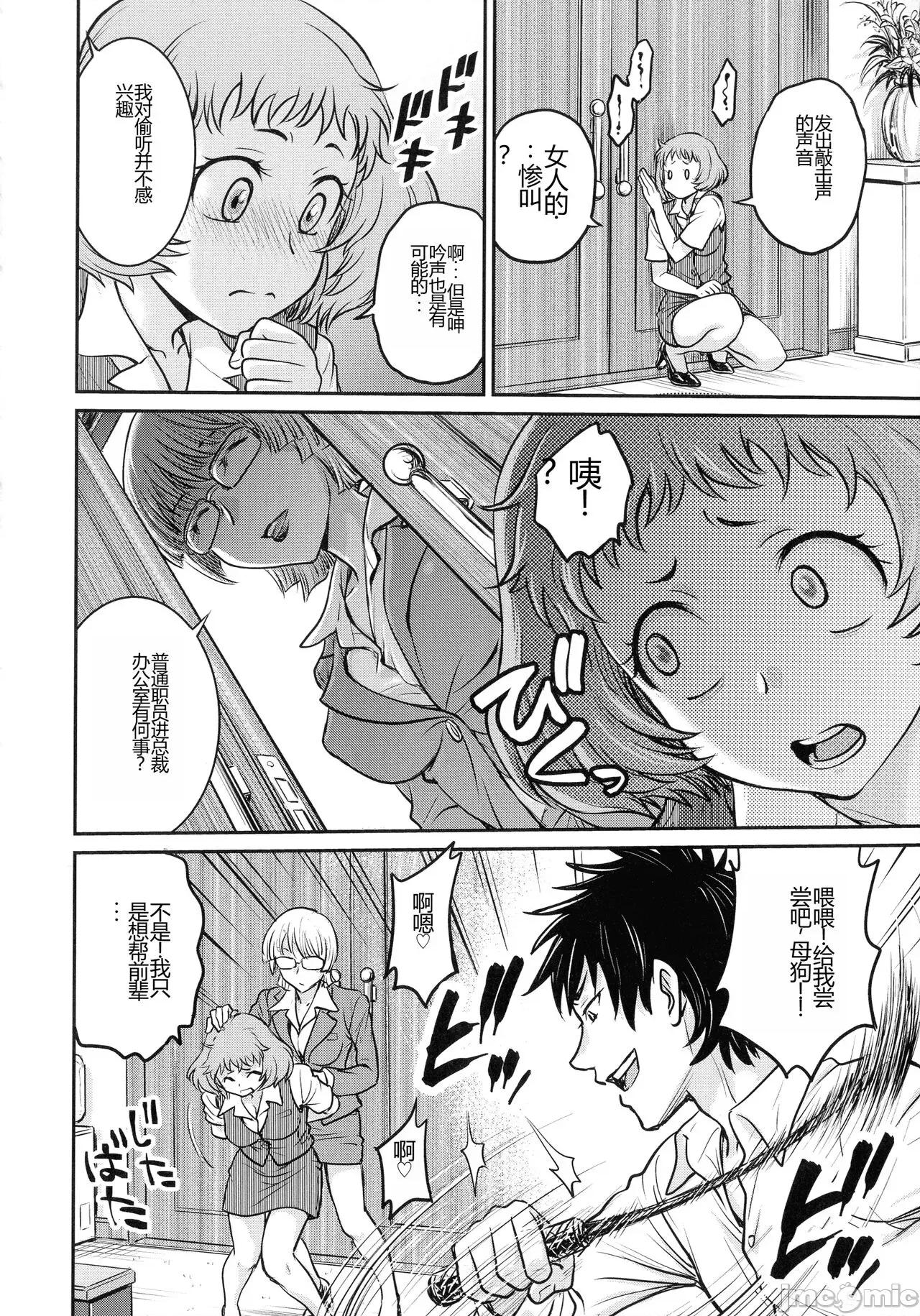 女スパイ [船堀齊晃] 女スパイ 調教アクメ [中國翻譯] 第156页