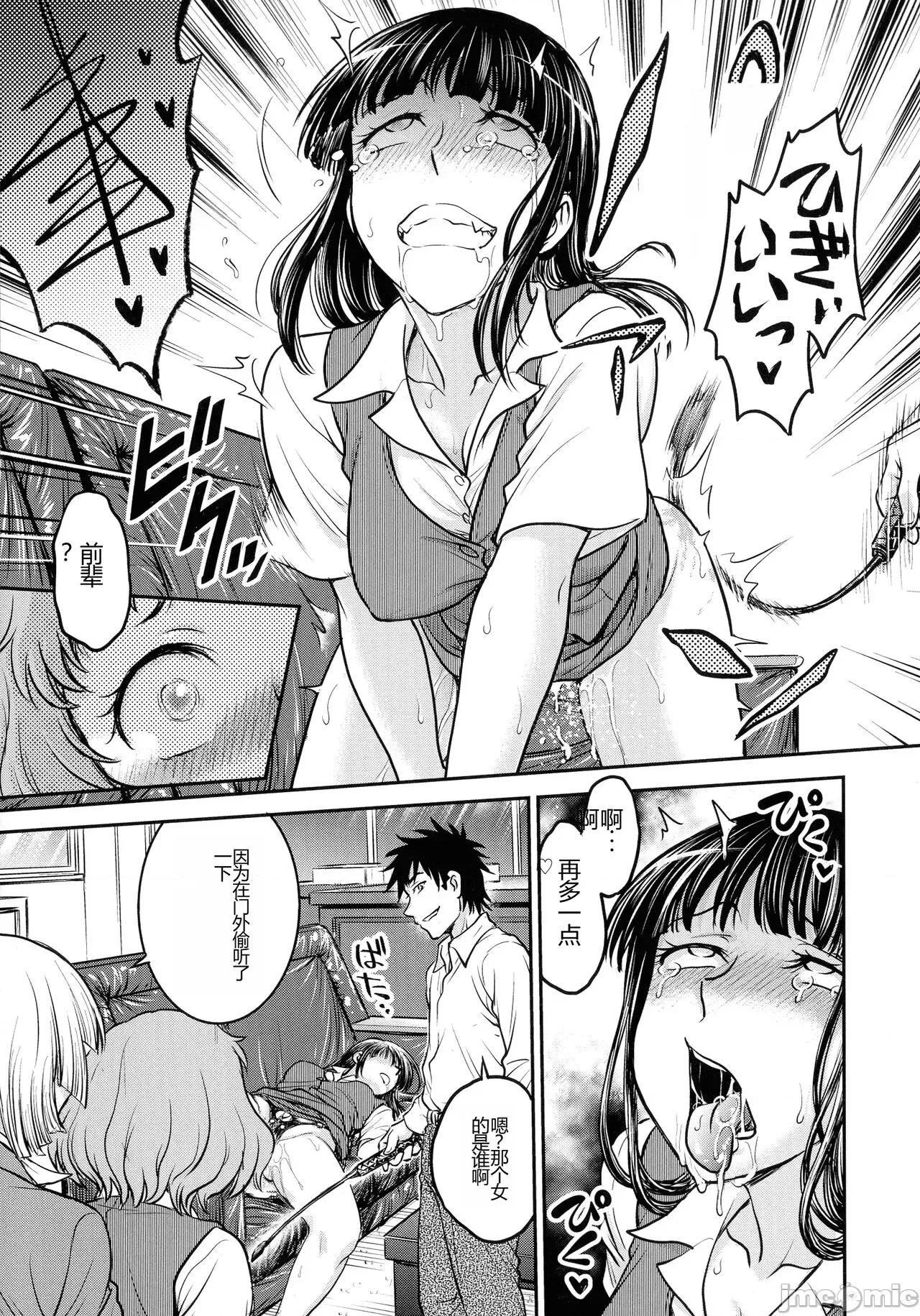 女スパイ [船堀齊晃] 女スパイ 調教アクメ [中國翻譯] 第157页