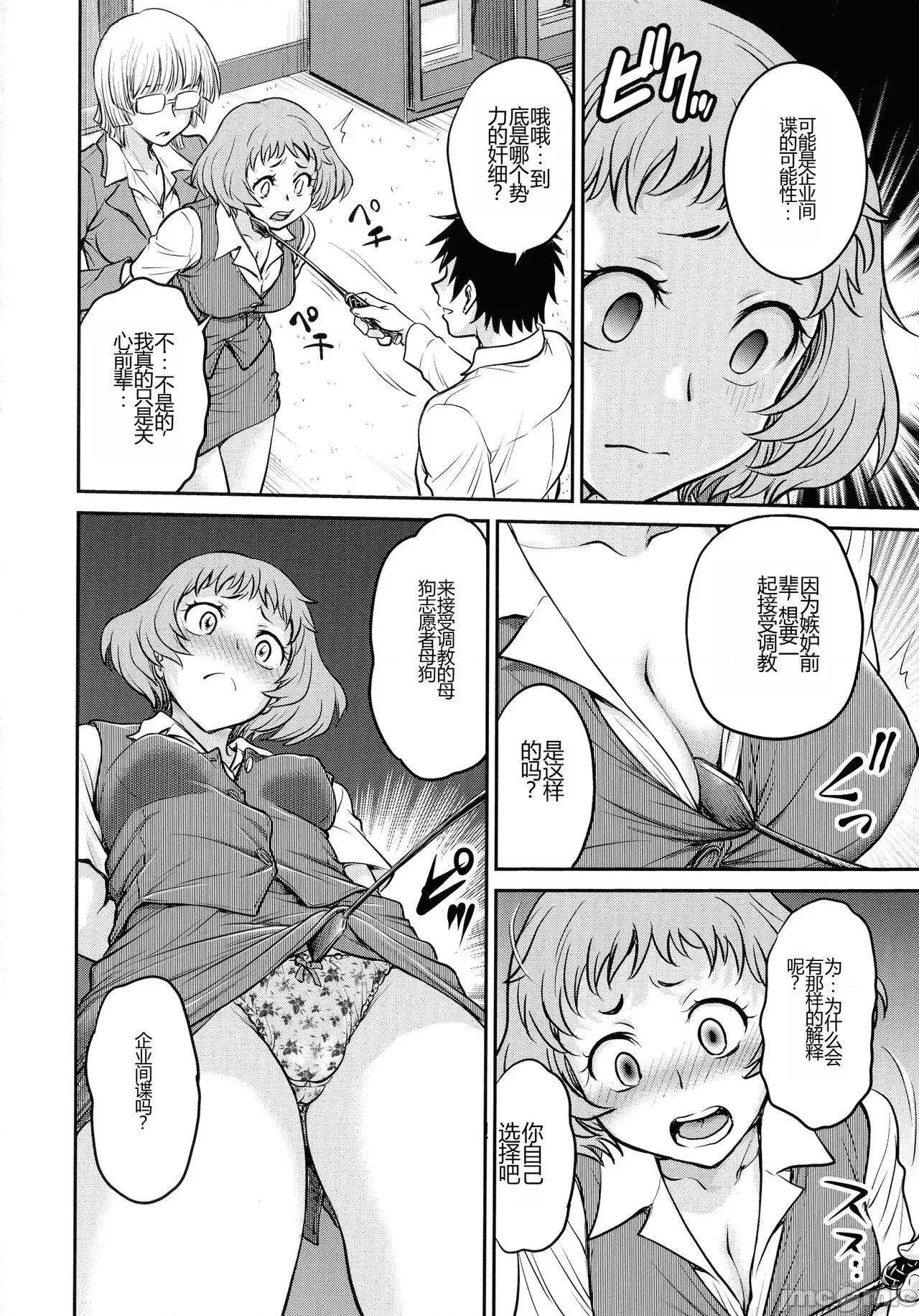 女スパイ [船堀齊晃] 女スパイ 調教アクメ [中國翻譯] 第158页