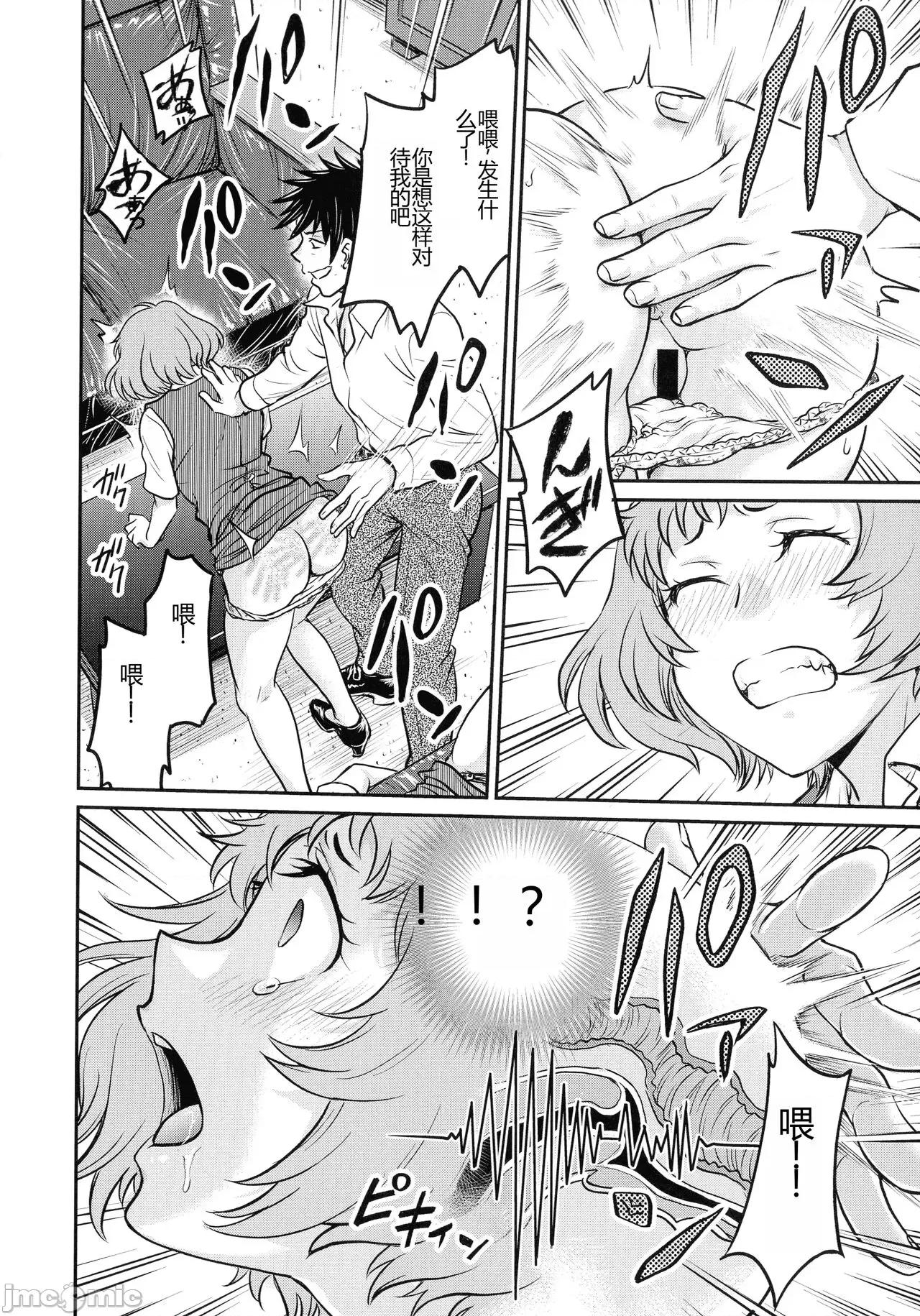 女スパイ [船堀齊晃] 女スパイ 調教アクメ [中國翻譯] 第160页