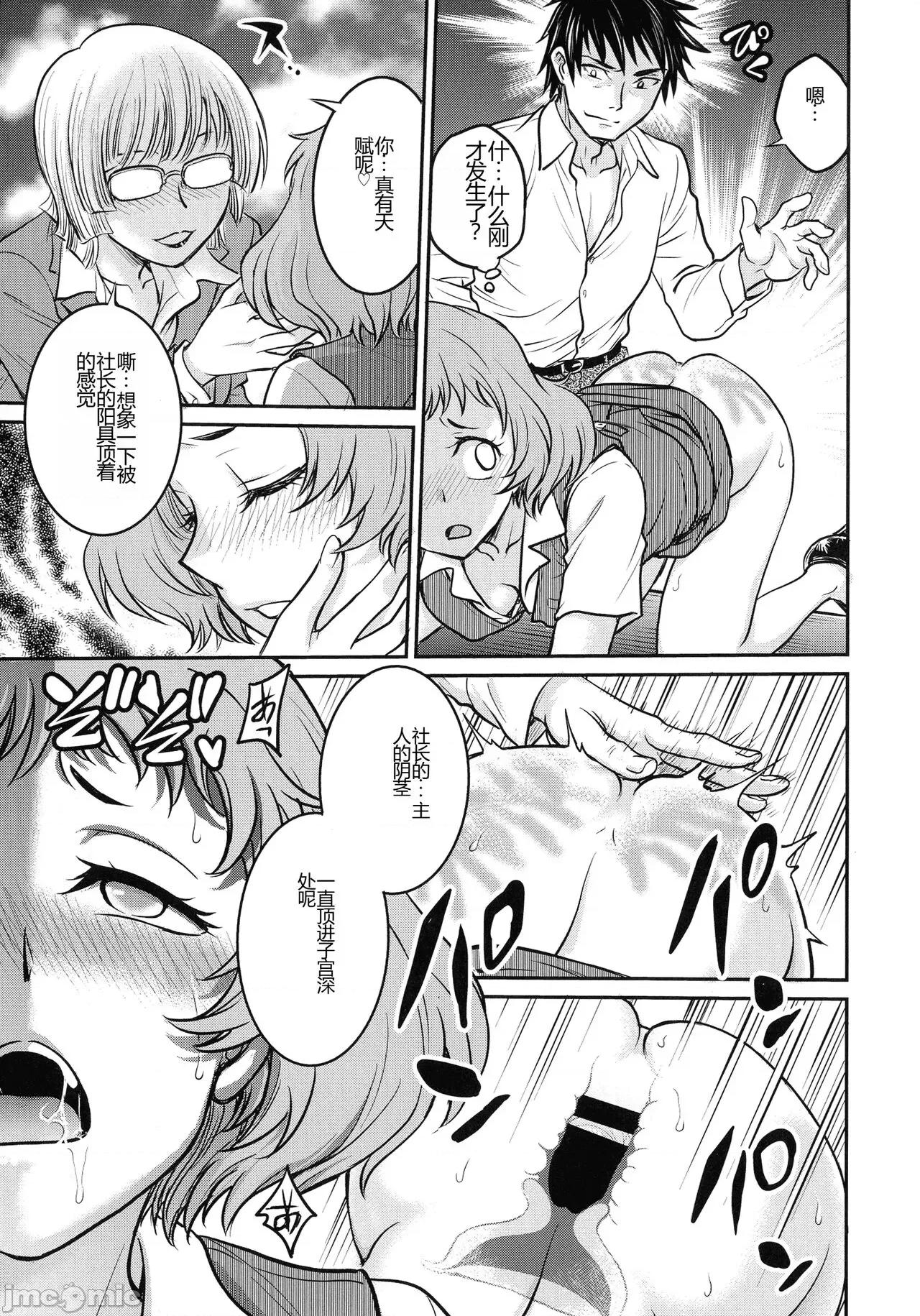 女スパイ [船堀齊晃] 女スパイ 調教アクメ [中國翻譯] 第161页