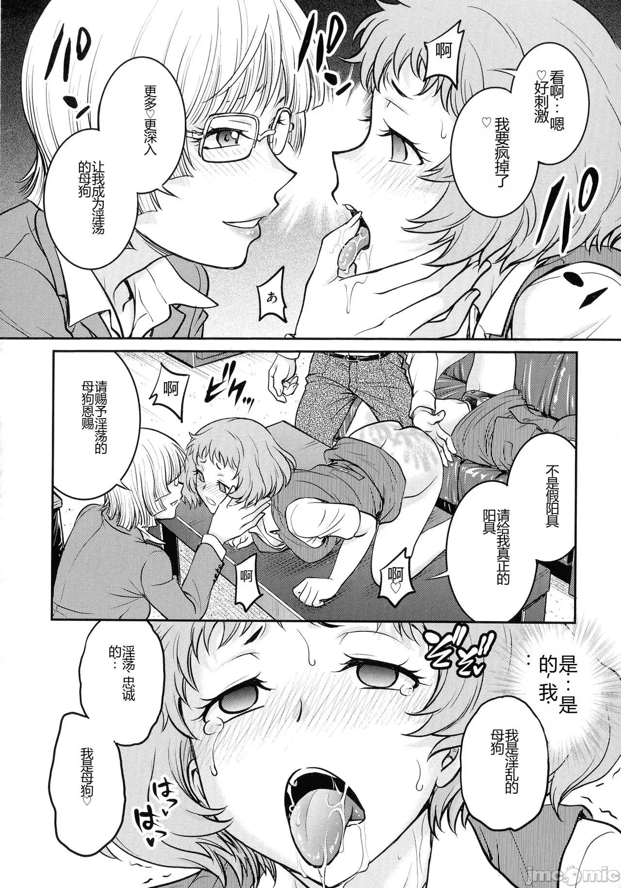 女スパイ [船堀齊晃] 女スパイ 調教アクメ [中國翻譯] 第162页
