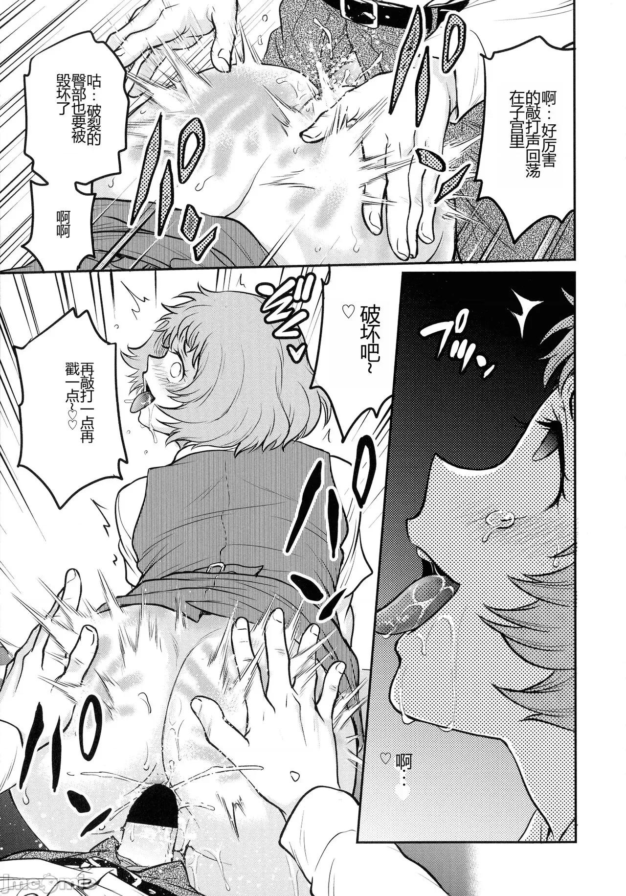女スパイ [船堀齊晃] 女スパイ 調教アクメ [中國翻譯] 第165页