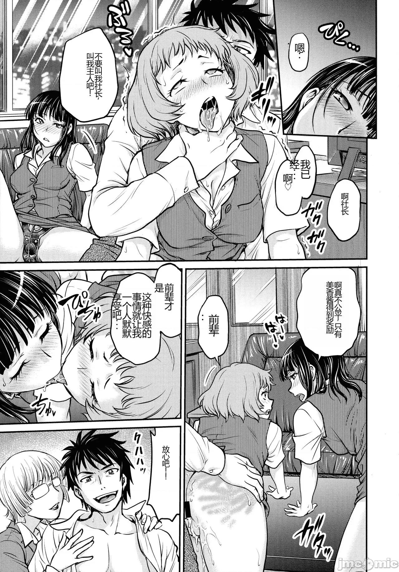 女スパイ [船堀齊晃] 女スパイ 調教アクメ [中國翻譯] 第167页