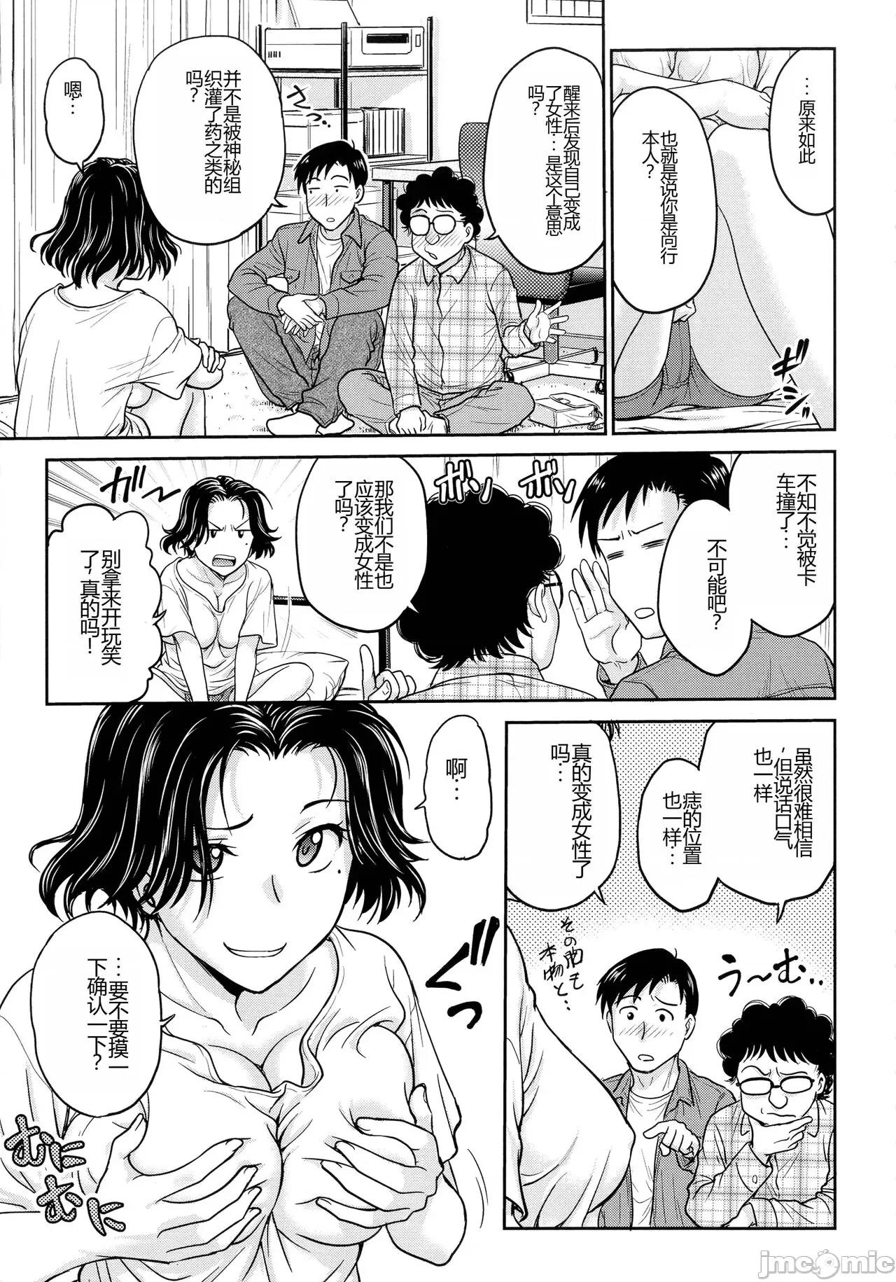 女スパイ [船堀齊晃] 女スパイ 調教アクメ [中國翻譯] 第171页