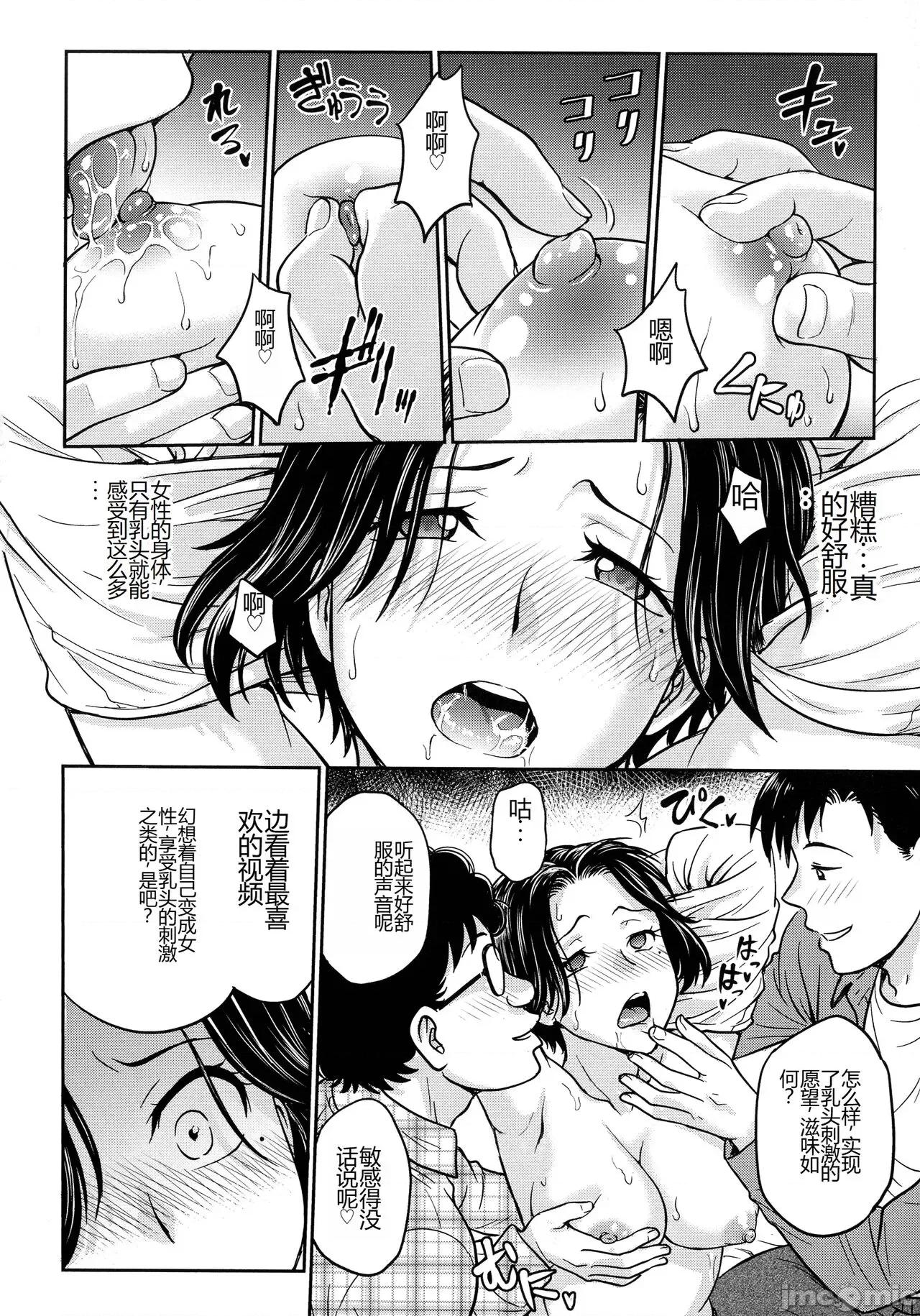 女スパイ [船堀齊晃] 女スパイ 調教アクメ [中國翻譯] 第176页