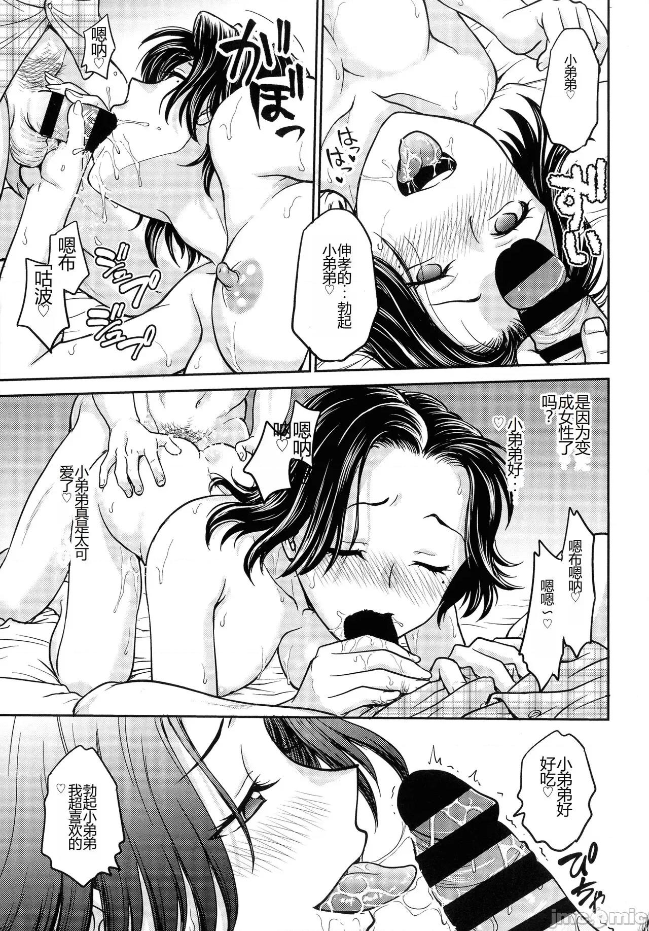 女スパイ [船堀齊晃] 女スパイ 調教アクメ [中國翻譯] 第183页
