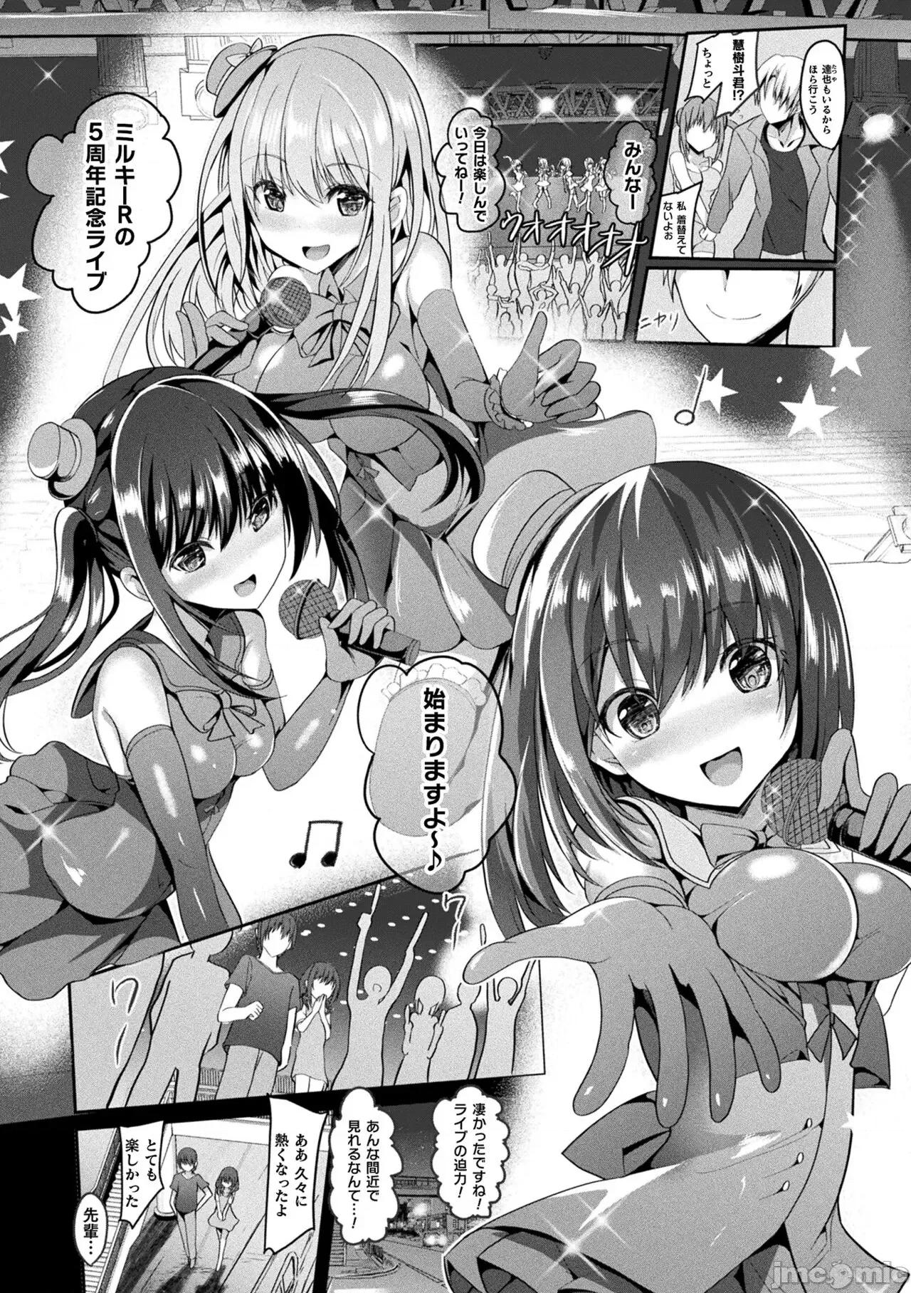 囚われし淫欲 [すみすず] 魔法少女マーテルレア2 -囚われし淫欲- [DL版] 第11页