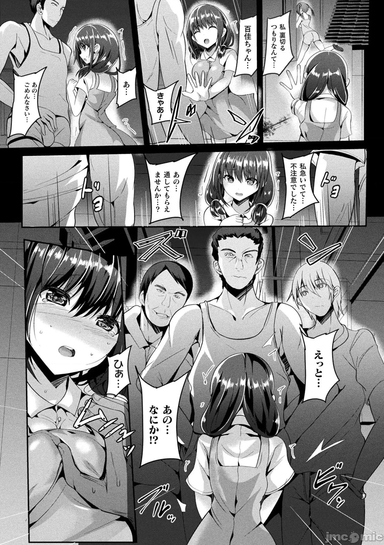 囚われし淫欲 [すみすず] 魔法少女マーテルレア2 -囚われし淫欲- [DL版] 第14页