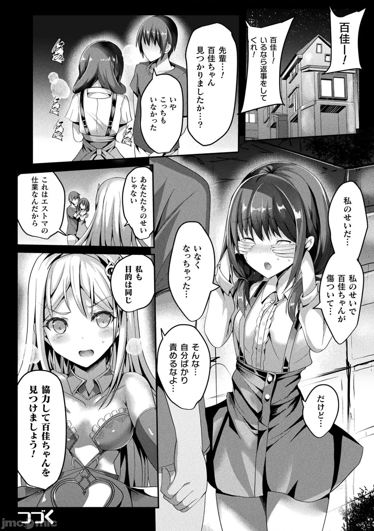 囚われし淫欲 [すみすず] 魔法少女マーテルレア2 -囚われし淫欲- [DL版] 第62页
