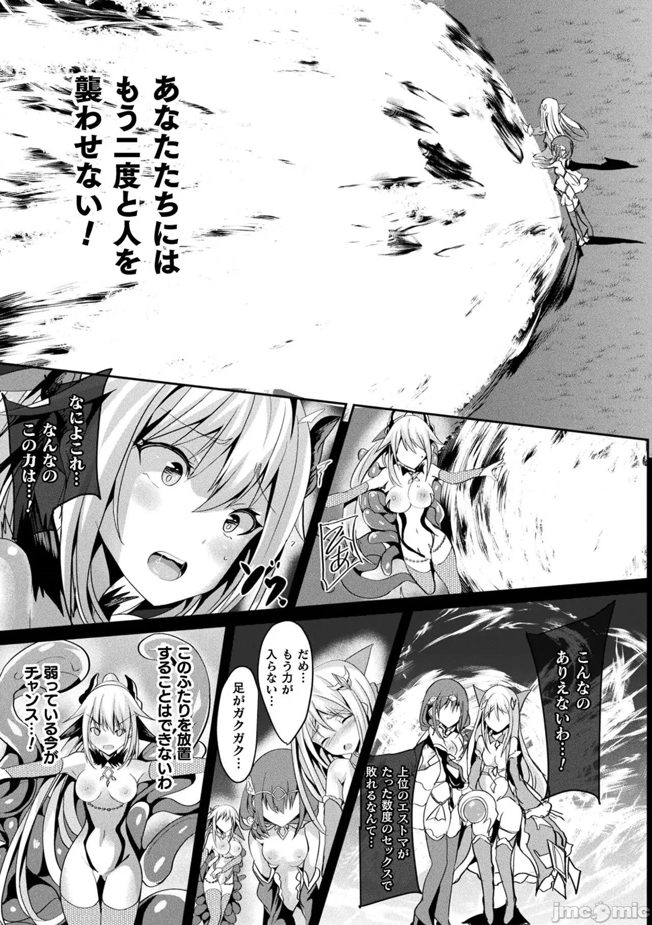 囚われし淫欲 [すみすず] 魔法少女マーテルレア2 -囚われし淫欲- [DL版] 第105页