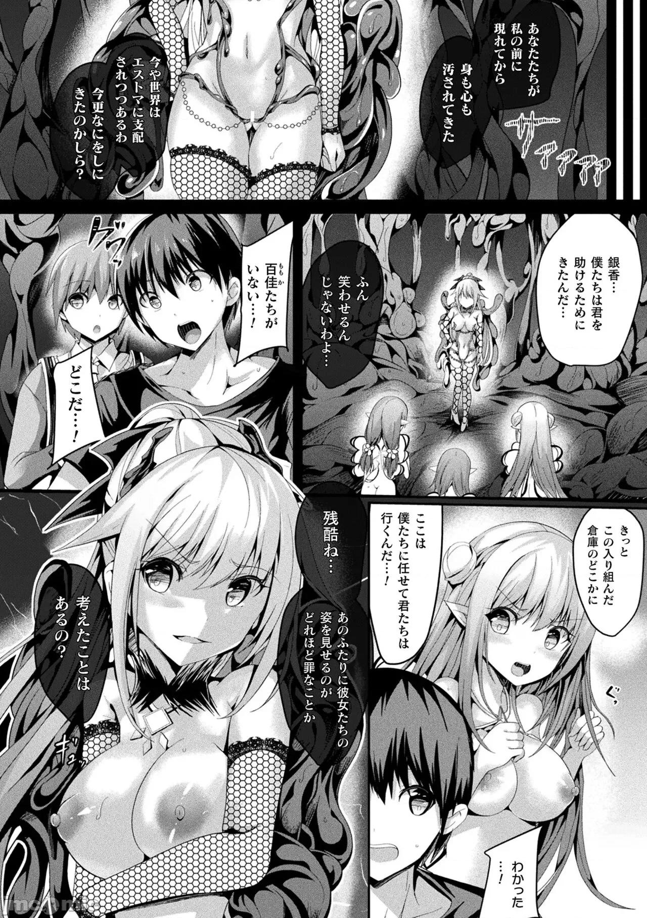 囚われし淫欲 [すみすず] 魔法少女マーテルレア2 -囚われし淫欲- [DL版] 第146页