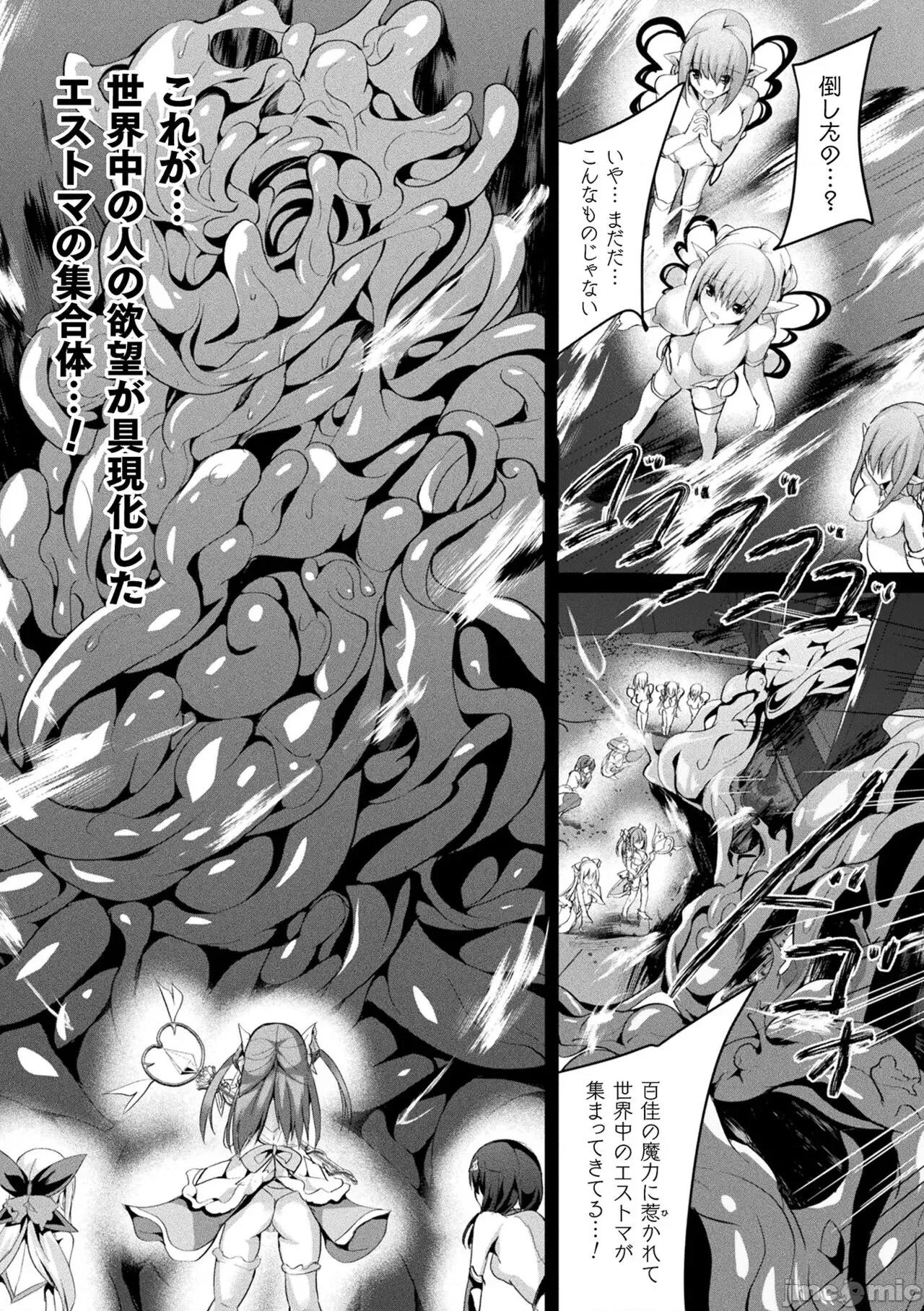 囚われし淫欲 [すみすず] 魔法少女マーテルレア2 -囚われし淫欲- [DL版] 第187页