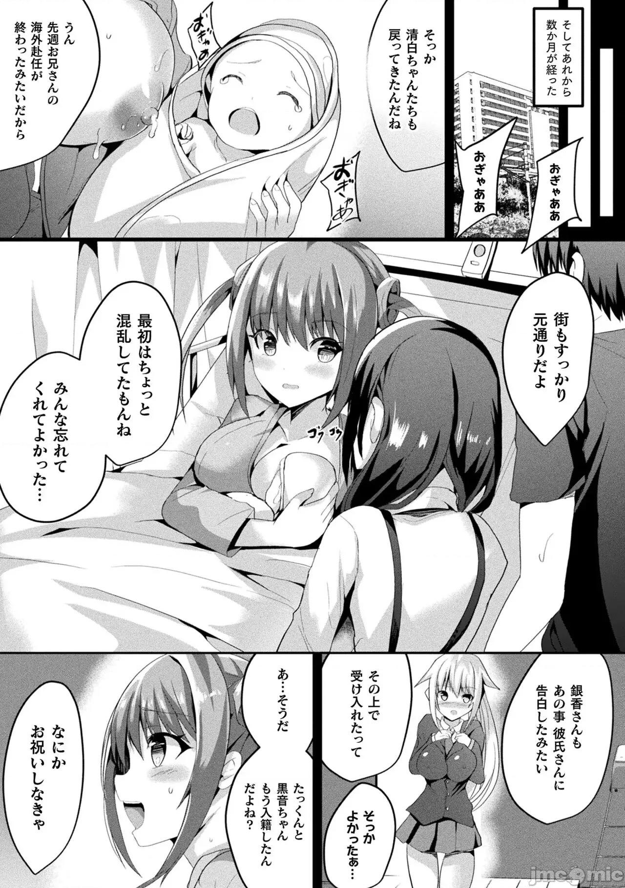 囚われし淫欲 [すみすず] 魔法少女マーテルレア2 -囚われし淫欲- [DL版] 第199页