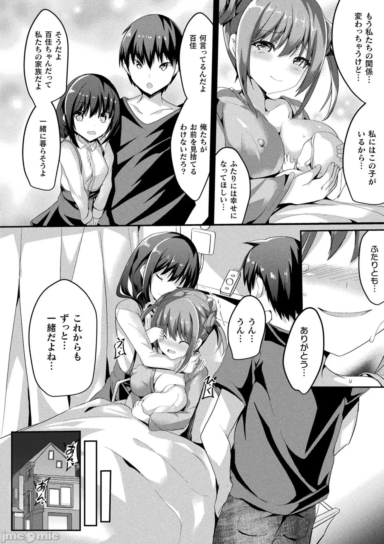 囚われし淫欲 [すみすず] 魔法少女マーテルレア2 -囚われし淫欲- [DL版] 第200页