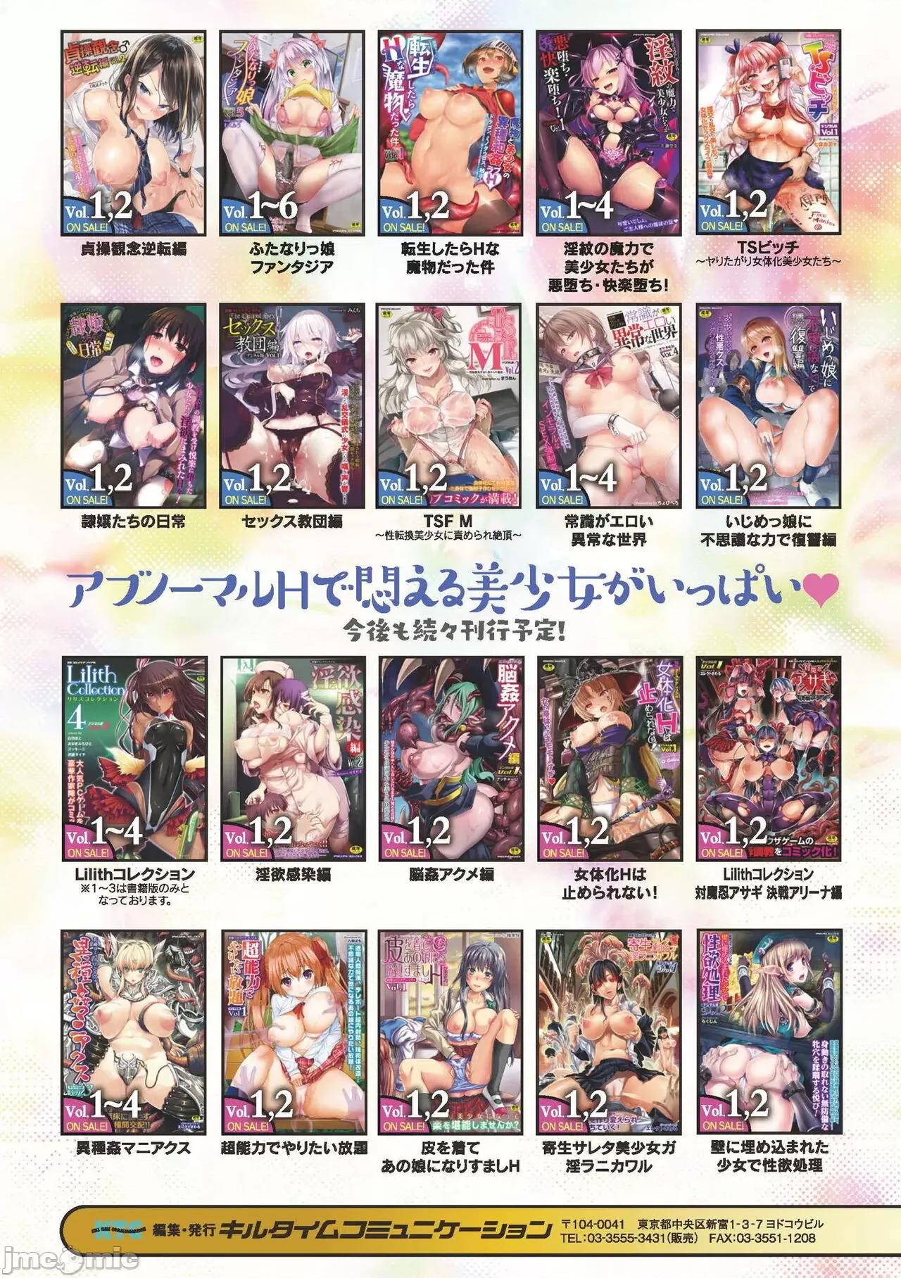 囚われし淫欲 [すみすず] 魔法少女マーテルレア2 -囚われし淫欲- [DL版] 第215页