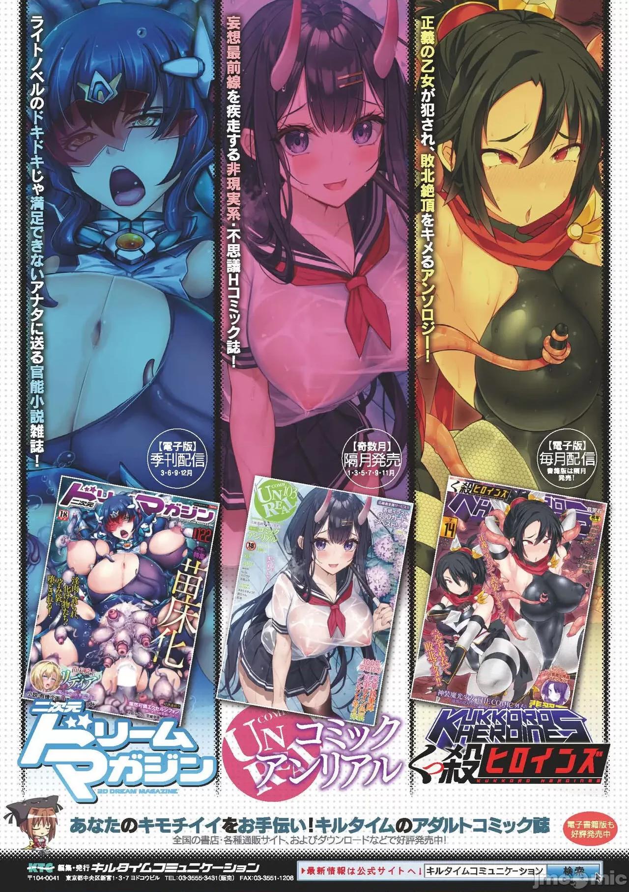 囚われし淫欲 [すみすず] 魔法少女マーテルレア2 -囚われし淫欲- [DL版] 第216页