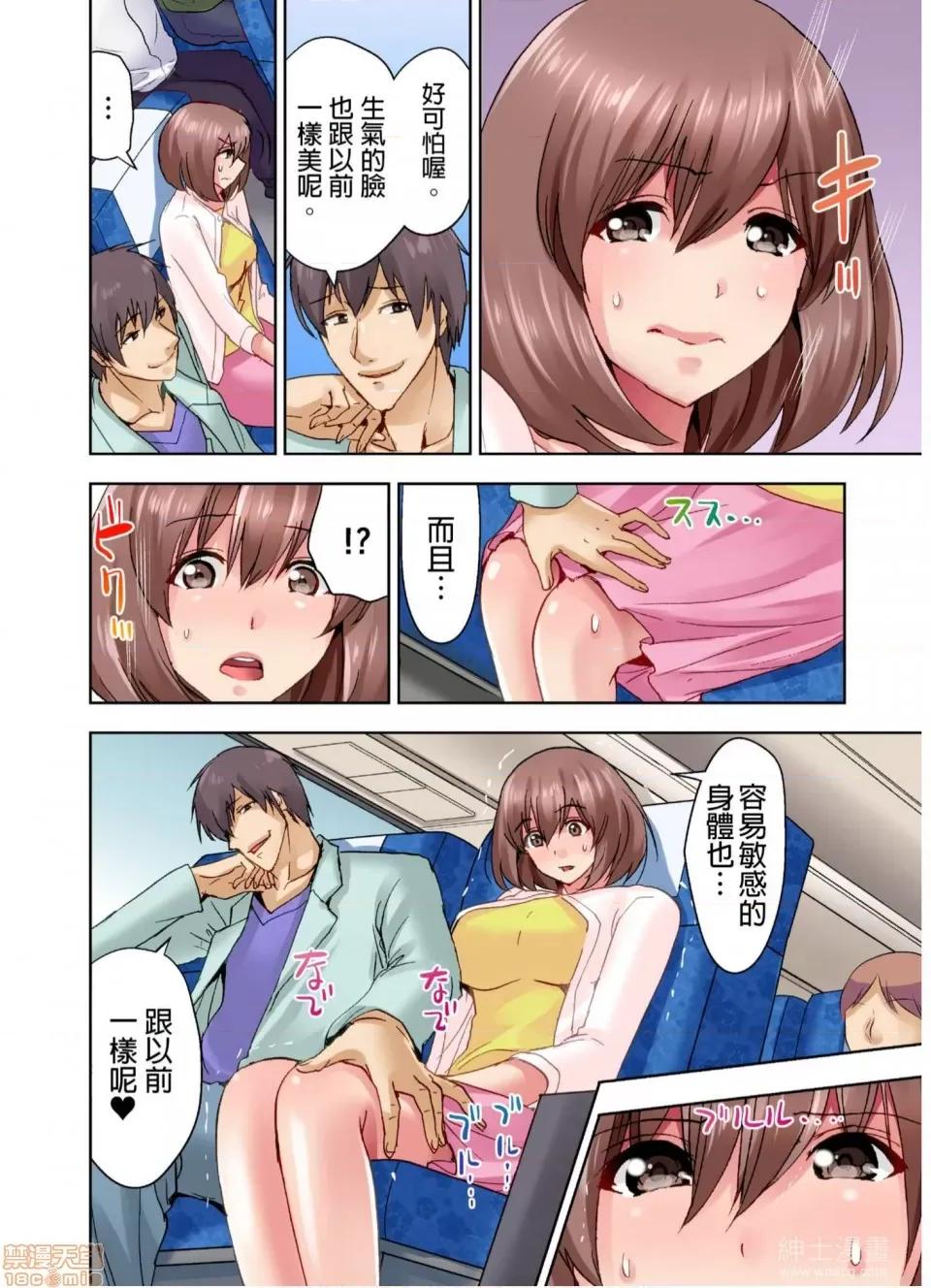 了！ 結婚三年的妻子，在員工旅遊時被丈夫的部下睡了！(第2話) 第10页