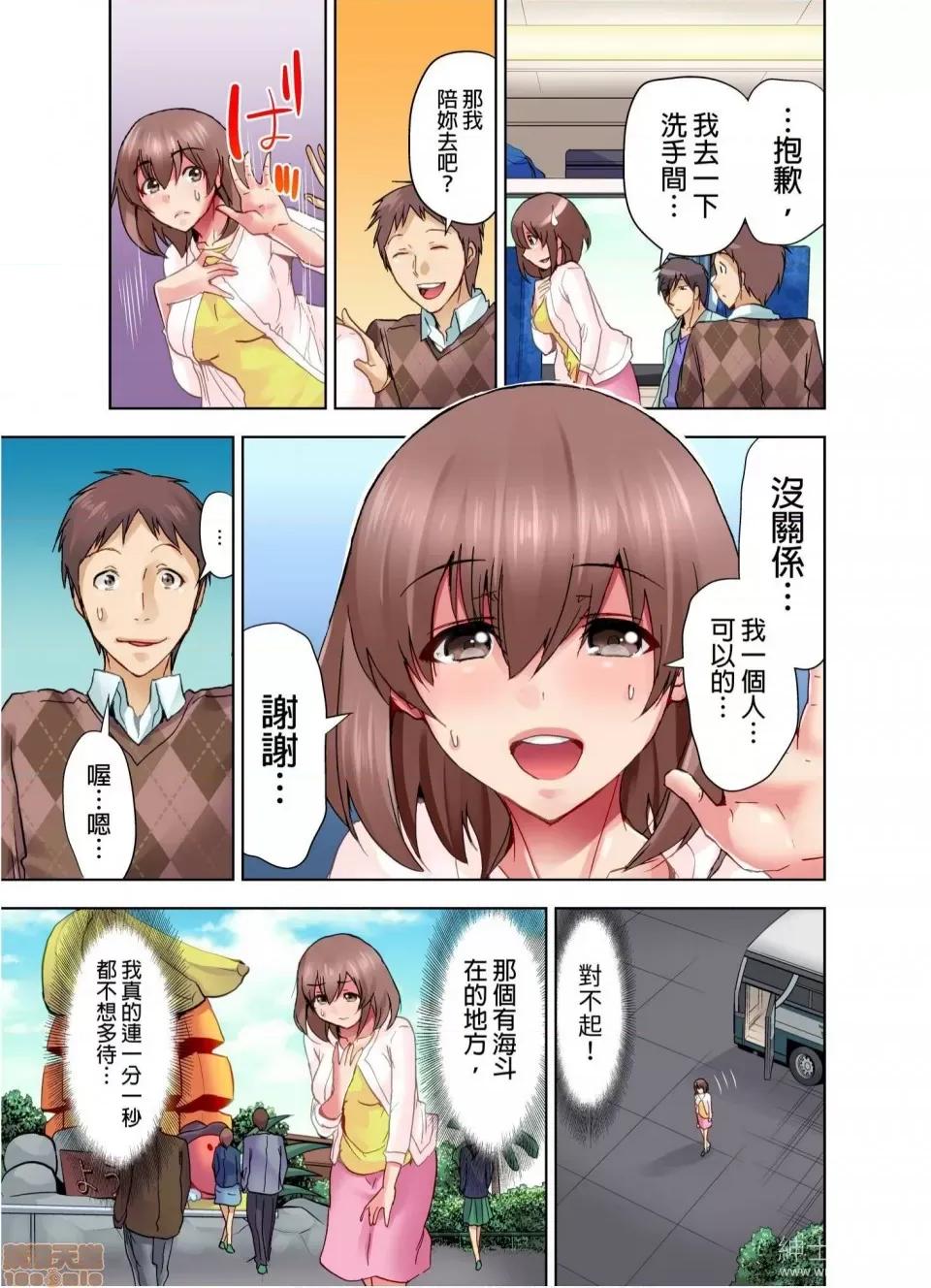 了！ 結婚三年的妻子，在員工旅遊時被丈夫的部下睡了！(第3話) 完 第21页