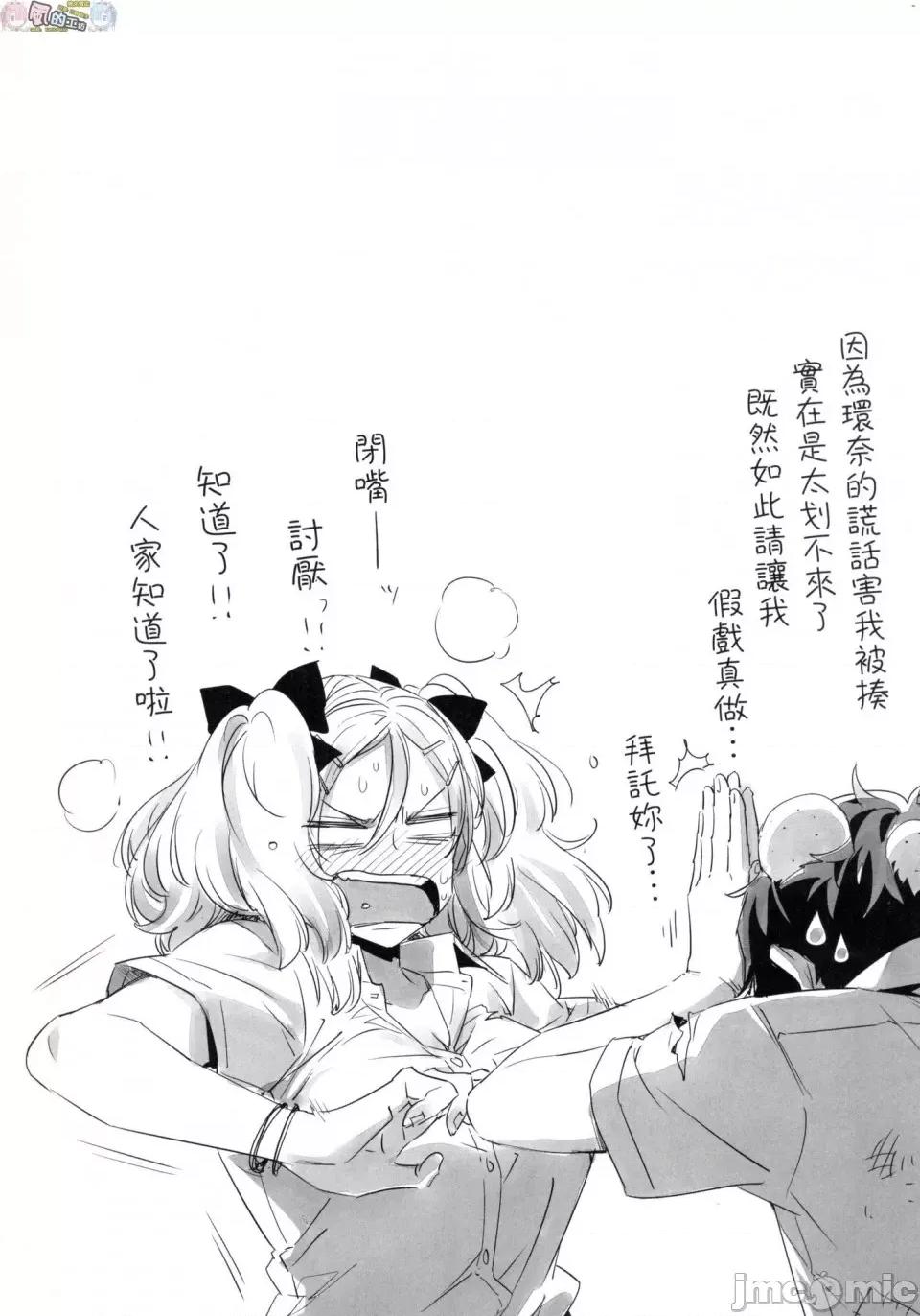不希望永遠隻是朋友關係 不希望永遠隻是朋友關係 [風的工房][ED] 友達のままじゃ嫌だから 第141页