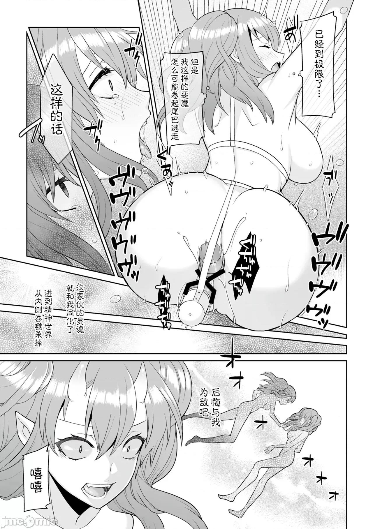 月庭の聖女淫蜜の宴 [憶之風漢化組] [景山玄都] 月庭の聖女淫蜜の宴 第20页