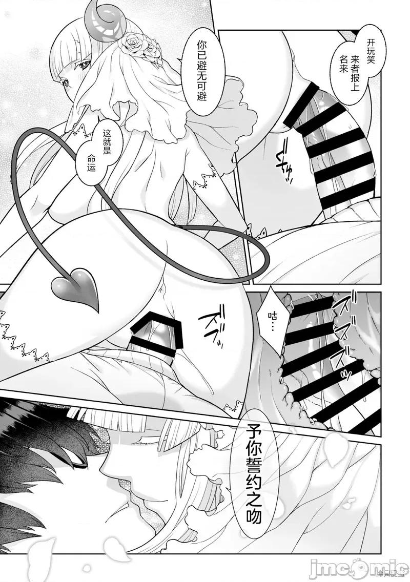 月庭の聖女淫蜜の宴 月庭聖女的淫蜜盛宴 第3页